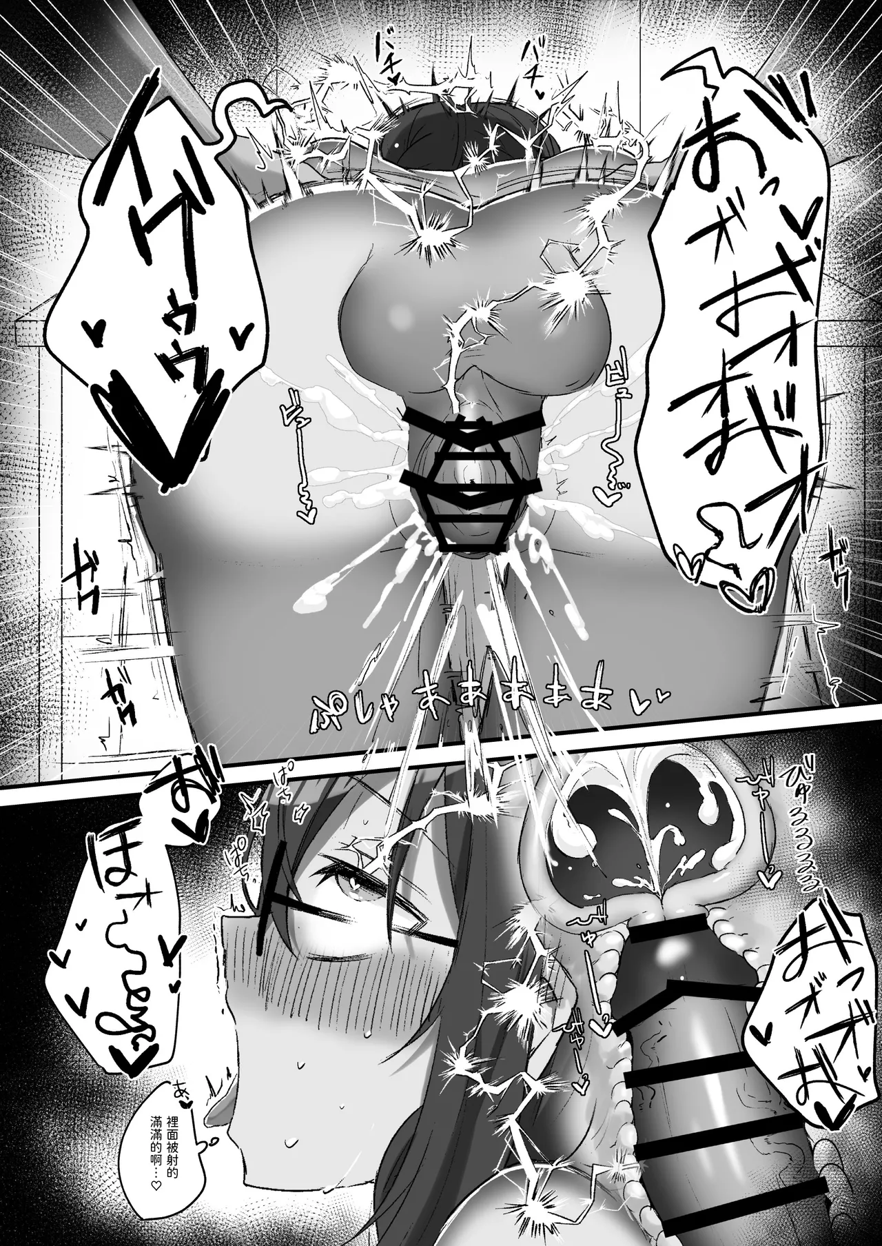 Tonari no VTuber to Ecchi Nama Haishin page 17 original parody - big breasts glasses hentai manga - read online free