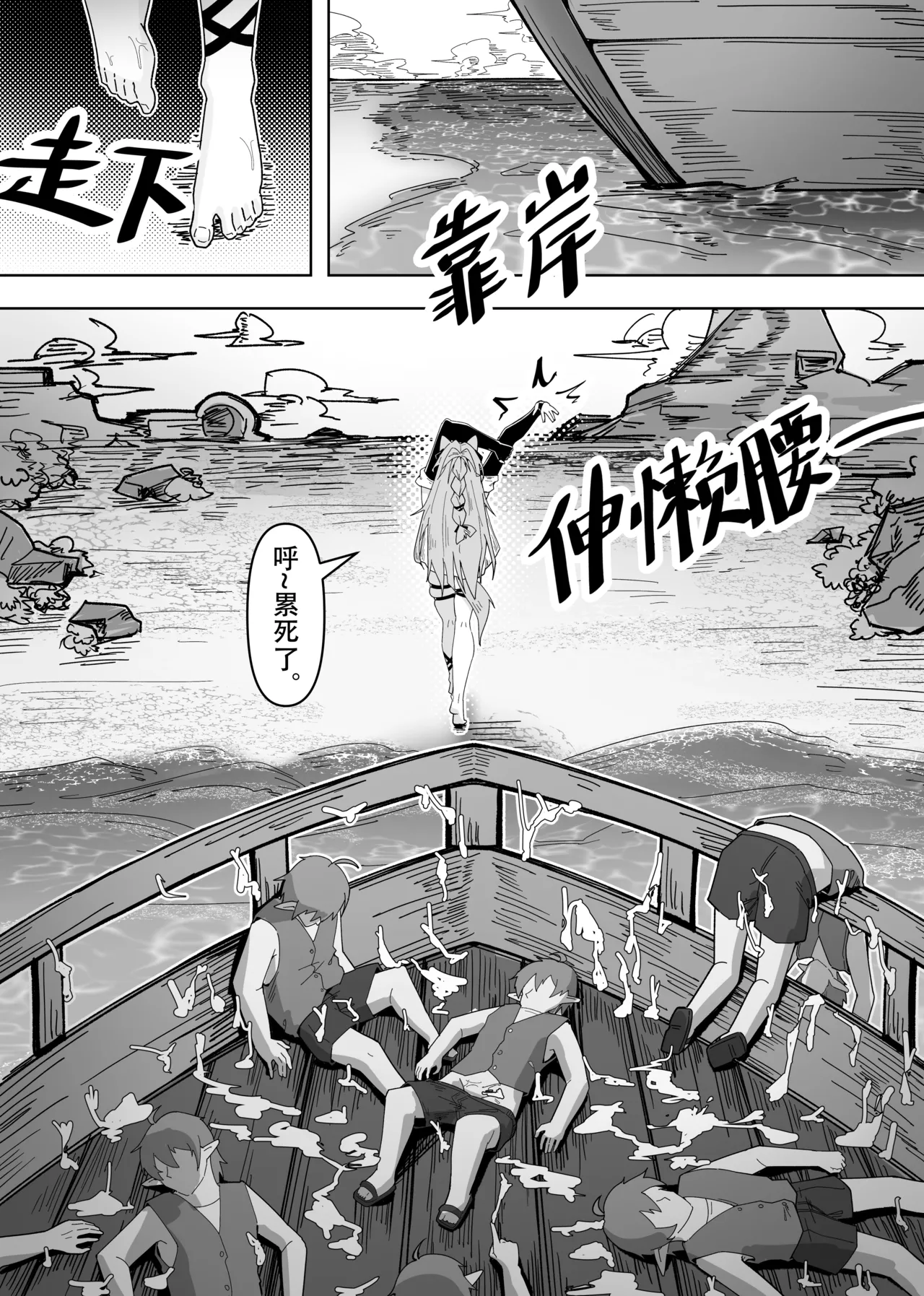 鸿雪大战小杜林 page 25 featuring pozemka arknights parody - uncensored sole female hentai manga - read online free