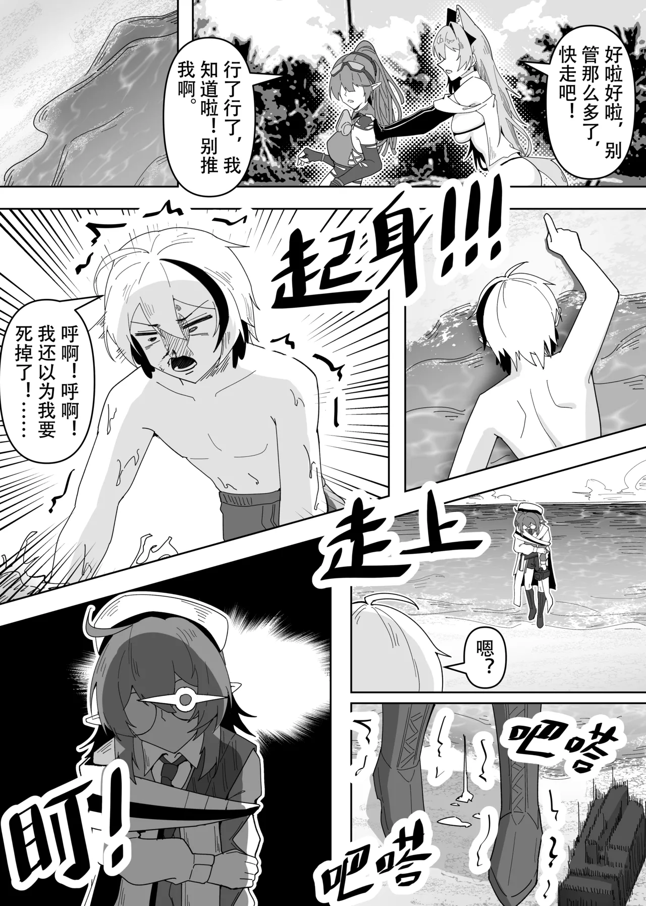 鸿雪大战小杜林 page 27 featuring pozemka arknights parody - uncensored sole female hentai manga - read online free