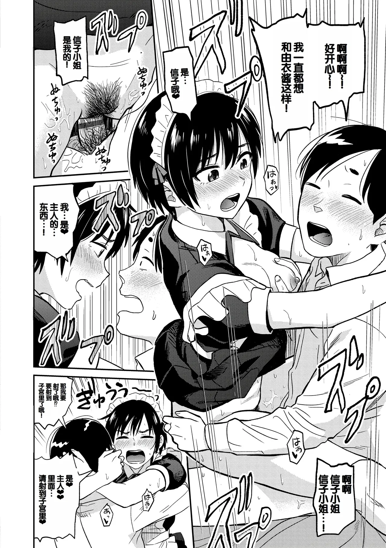 Seiyoku Gunjou page 108 - swimsuit group hentai manga - read online free