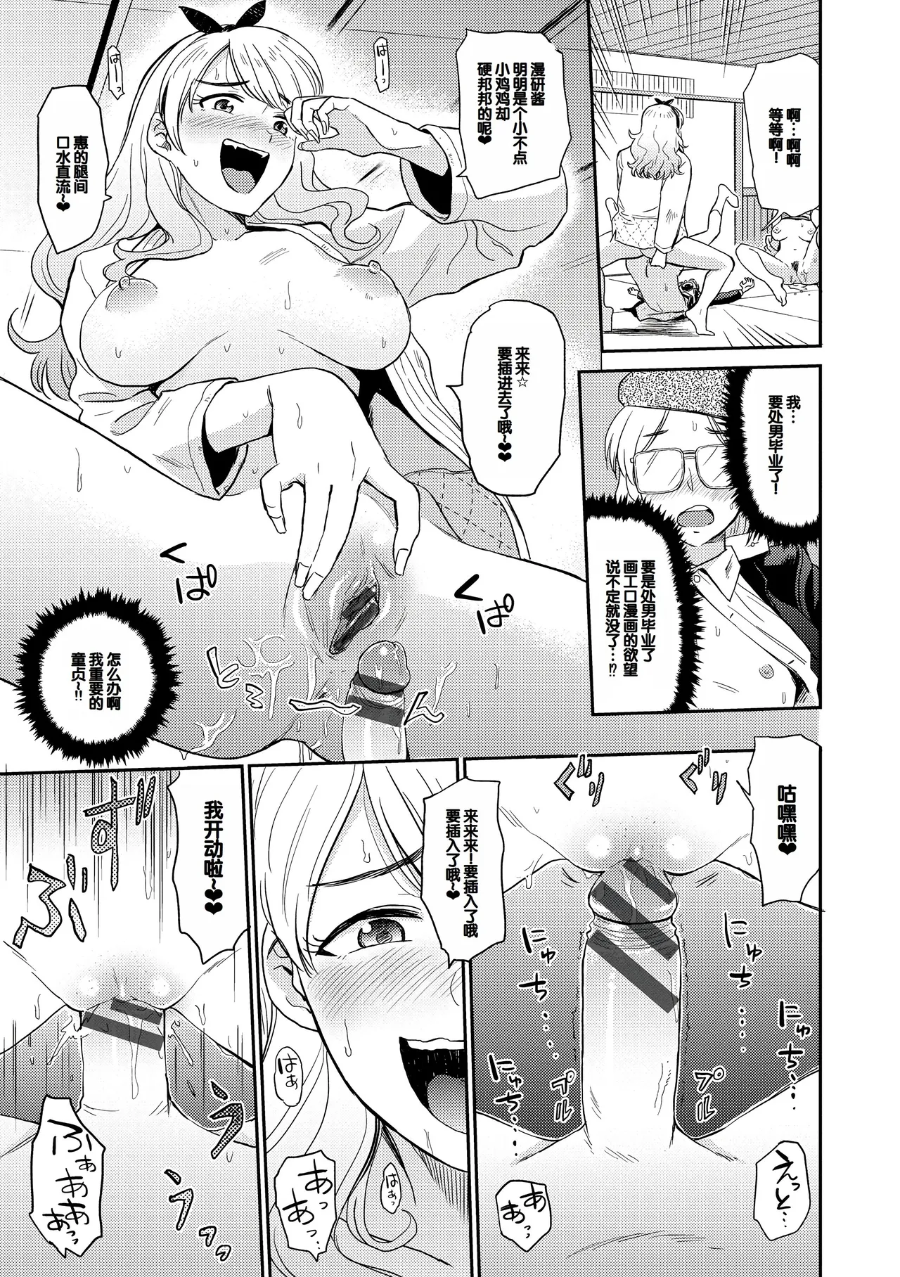 Seiyoku Gunjou page 37 - swimsuit group hentai manga - read online free