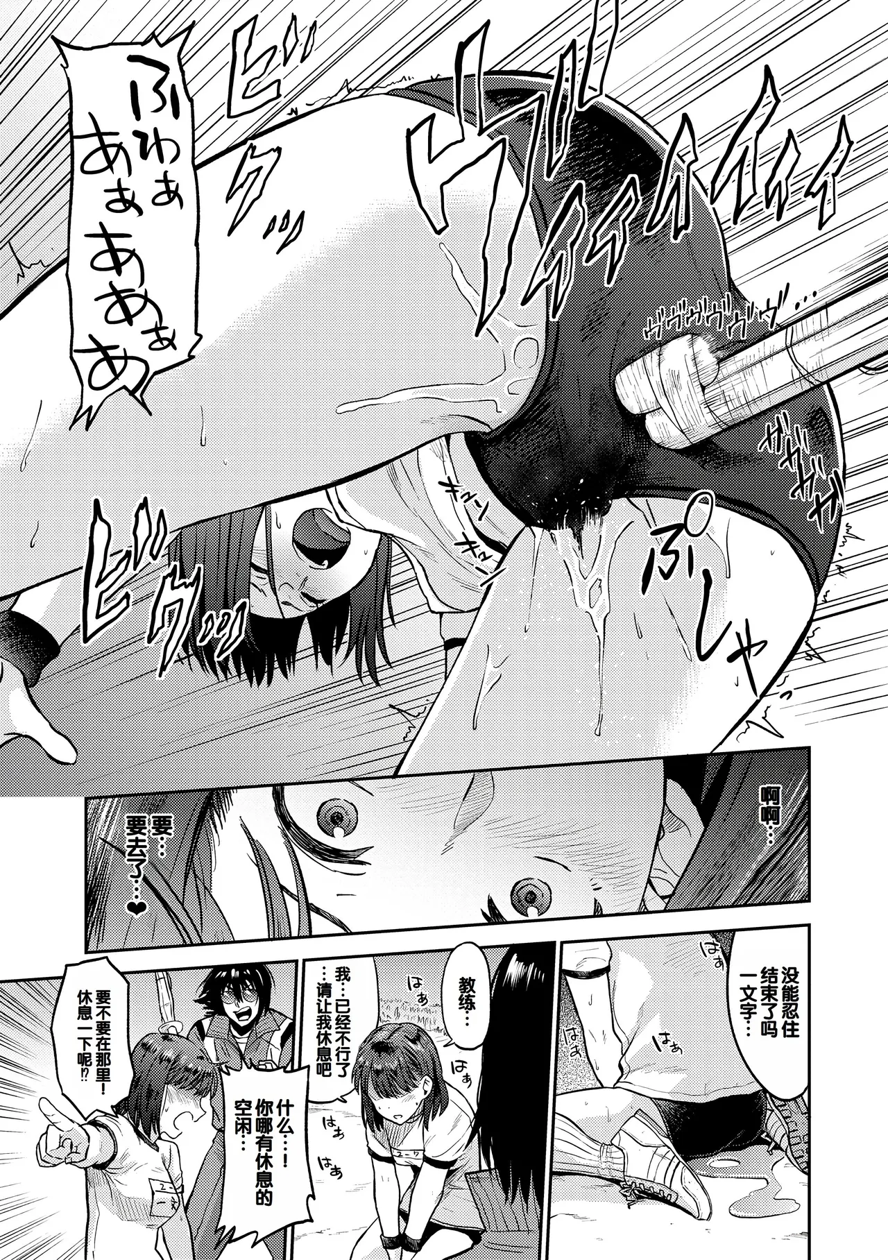 Seiyoku Gunjou page 53 - swimsuit group hentai manga - read online free