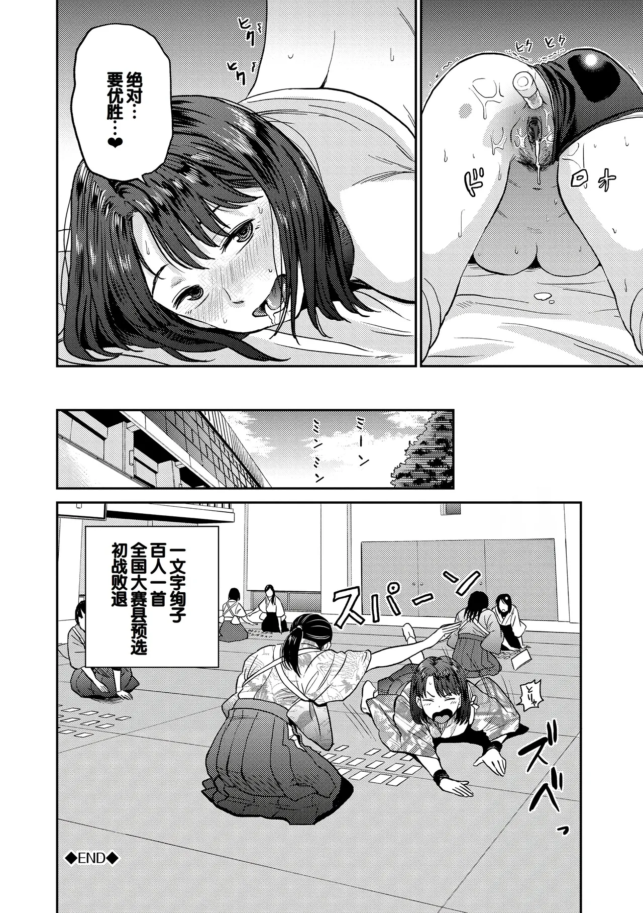Seiyoku Gunjou page 66 - swimsuit group hentai manga - read online free