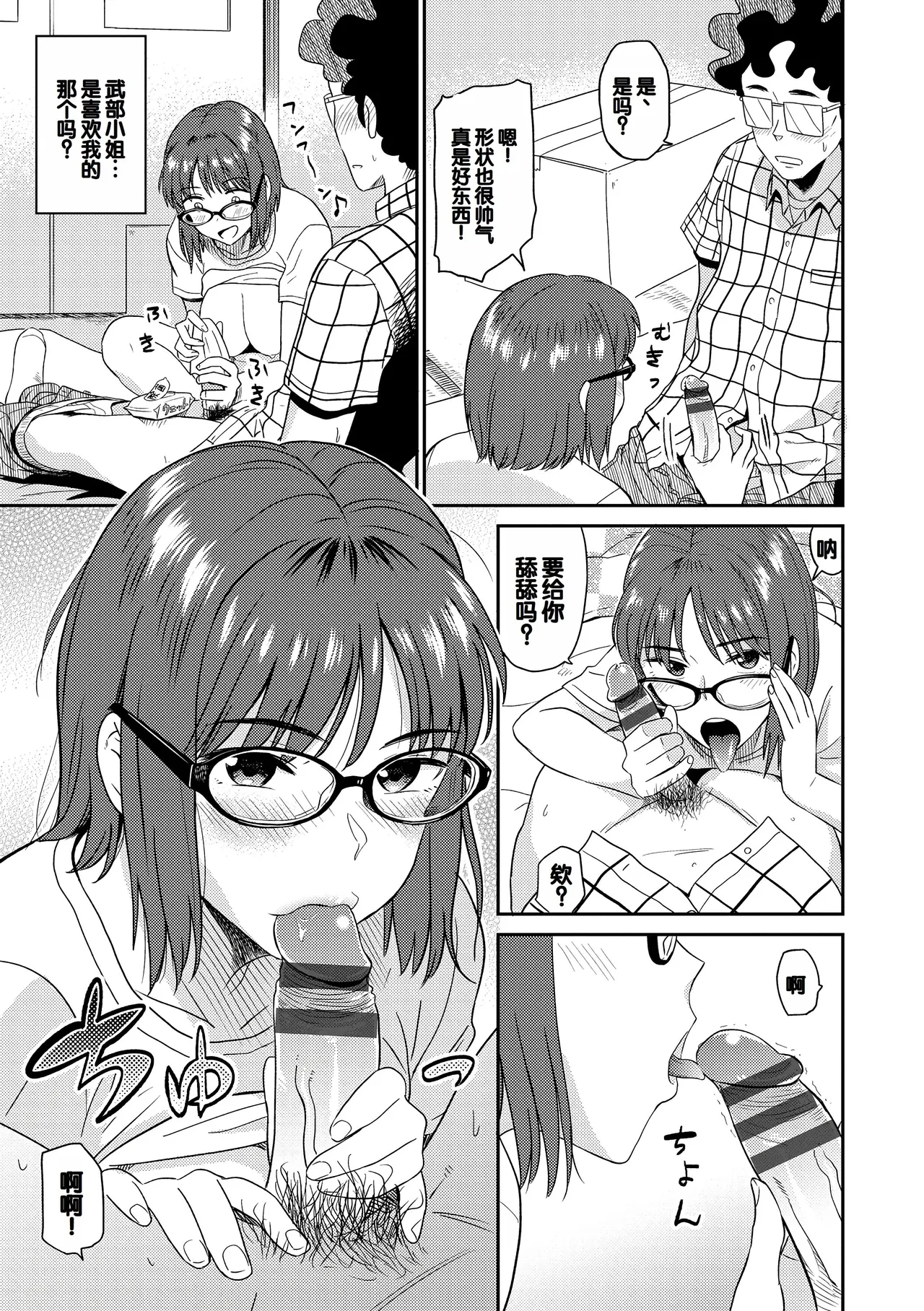 Seiyoku Gunjou page 77 - swimsuit group hentai manga - read online free