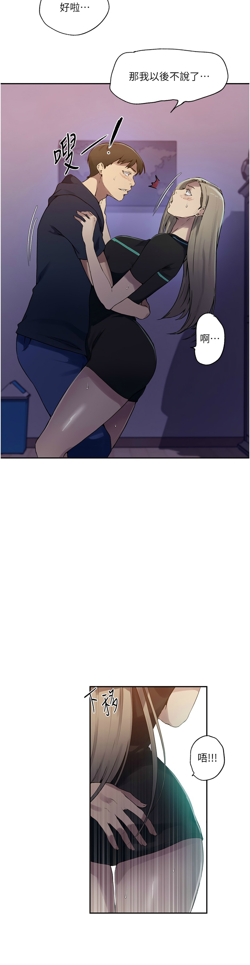 秘密教学/The Class Of The Secret 241-247 page 113 - squirting milf hentai manga - read online free