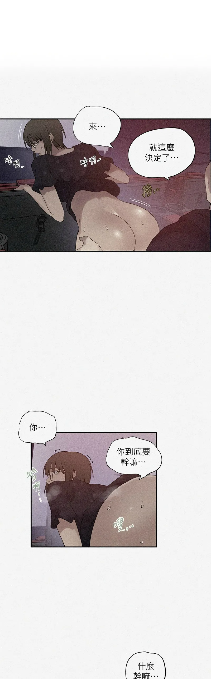 秘密教学/The Class Of The Secret 241-247 page 24 - squirting milf hentai manga - read online free