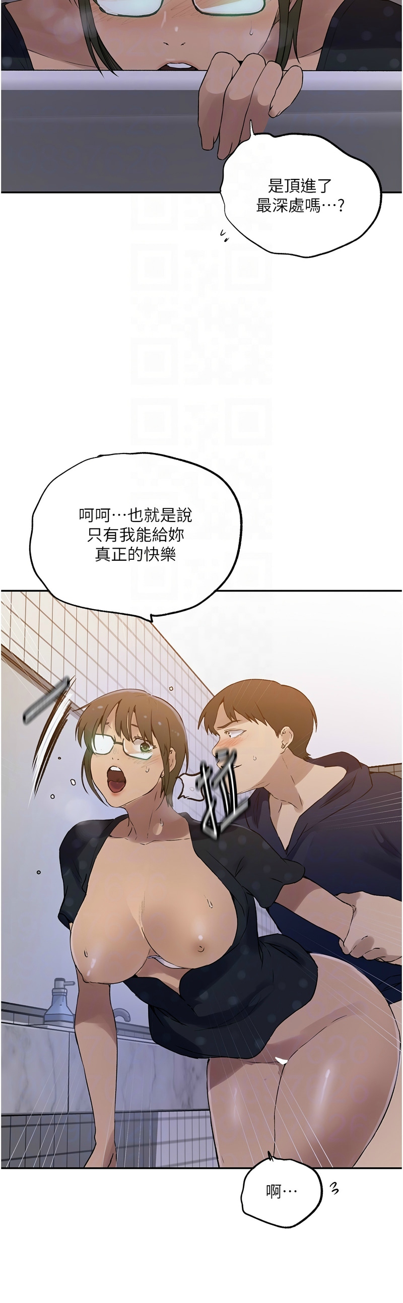 秘密教学/The Class Of The Secret 241-247 page 65 - squirting milf hentai manga - read online free