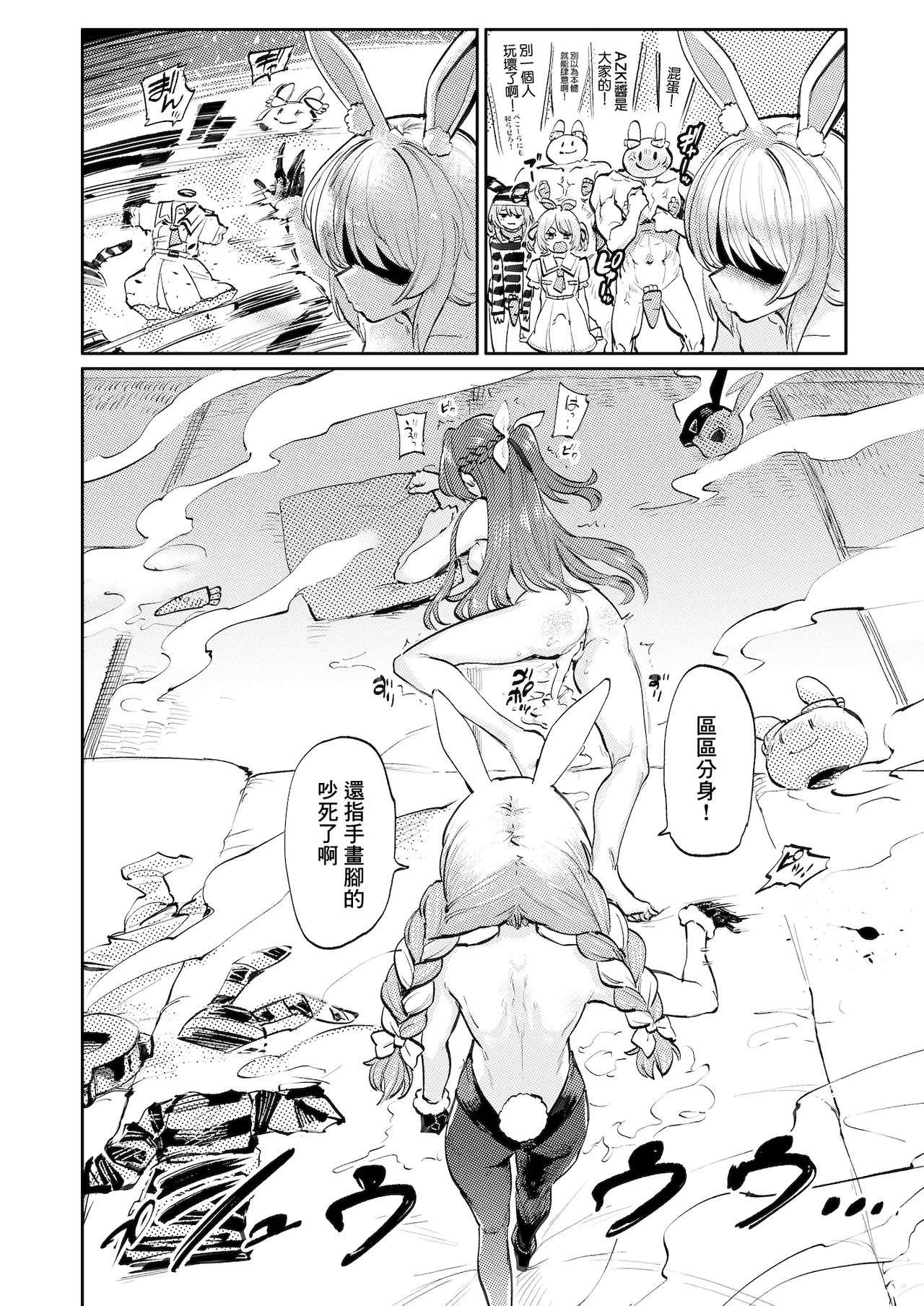 Hatsujou Usagi Rinkan Matsuri 2 Koyasai Hen page 15 featuring usada pekora hololive parody - vtuber gloves hentai manga - read online free