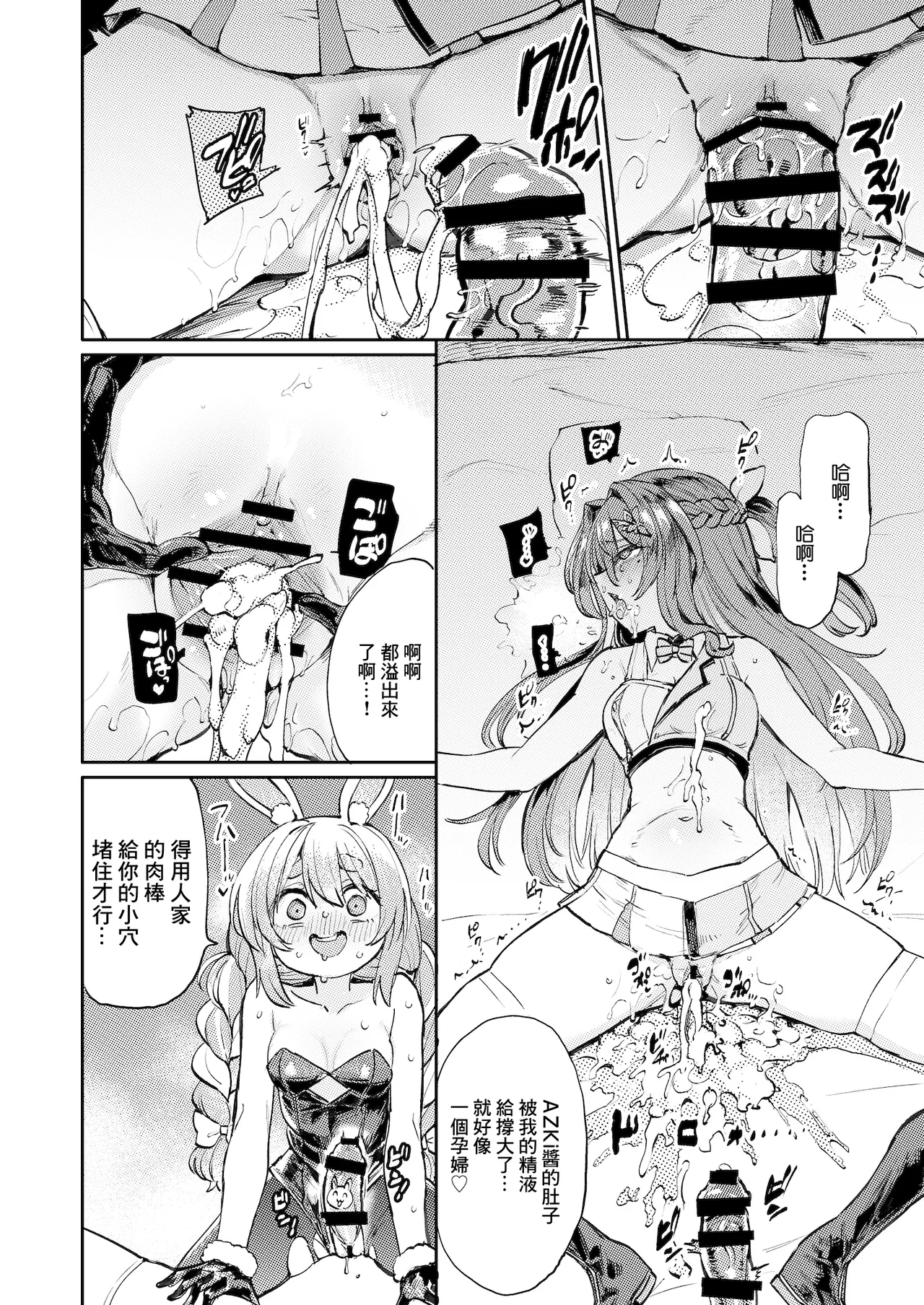 Hatsujou Usagi Rinkan Matsuri 2 Koyasai Hen page 19 featuring usada pekora hololive parody - vtuber gloves hentai manga - read online free
