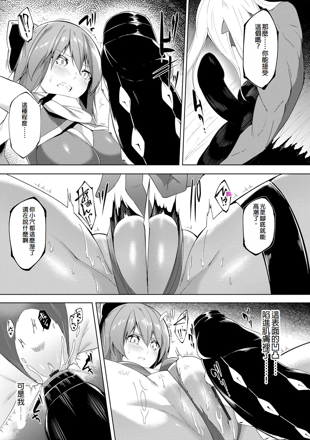 [Random] Kenkyaku Senki Hime Ayaka ~Yami o Harau Adeashi~ Ch. 7 [Chinese] [冰糖個人漢化] page 13 - rough translation hentai manga - read online free