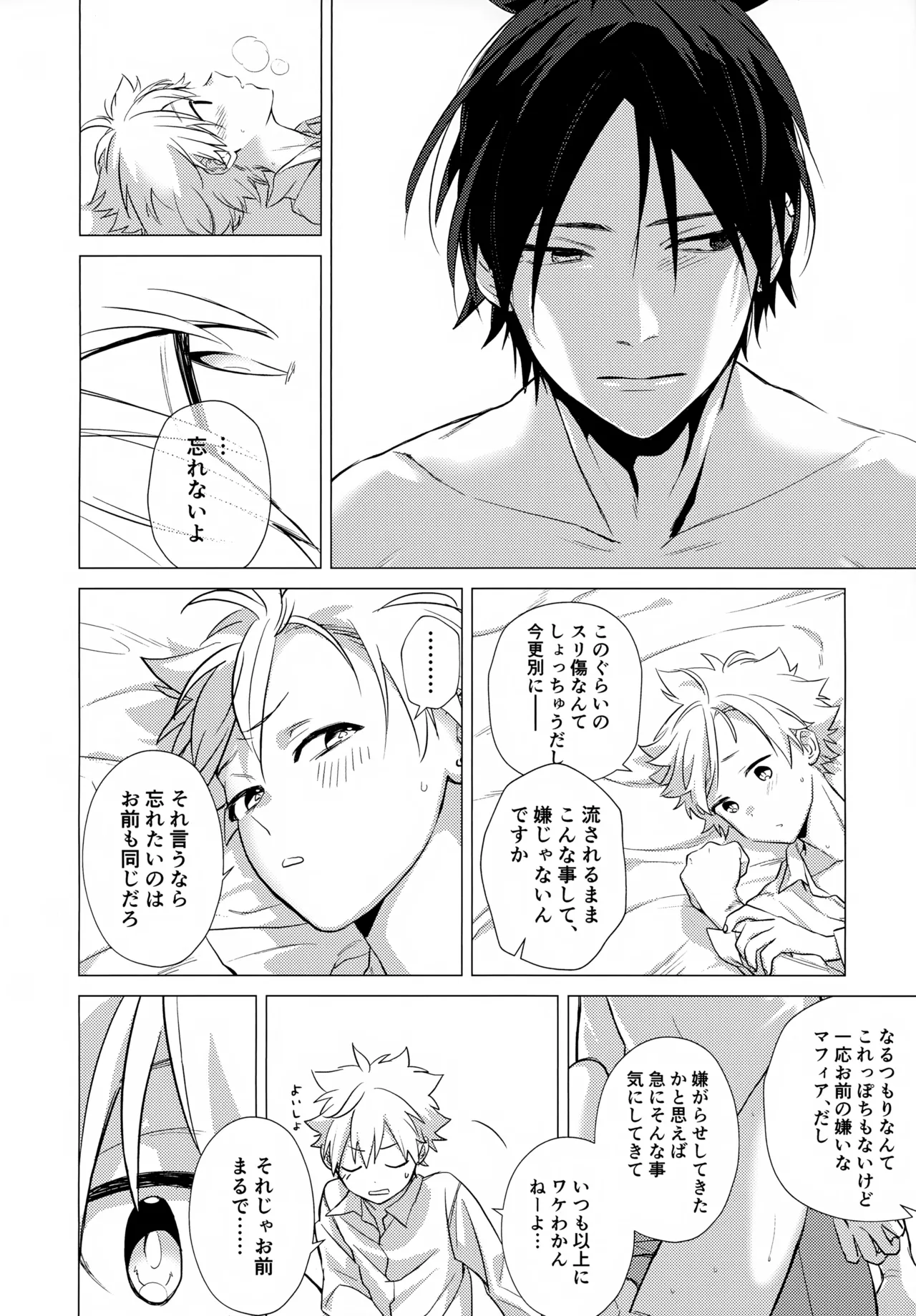 XXX Shinai to Darenai Heya - Page 144