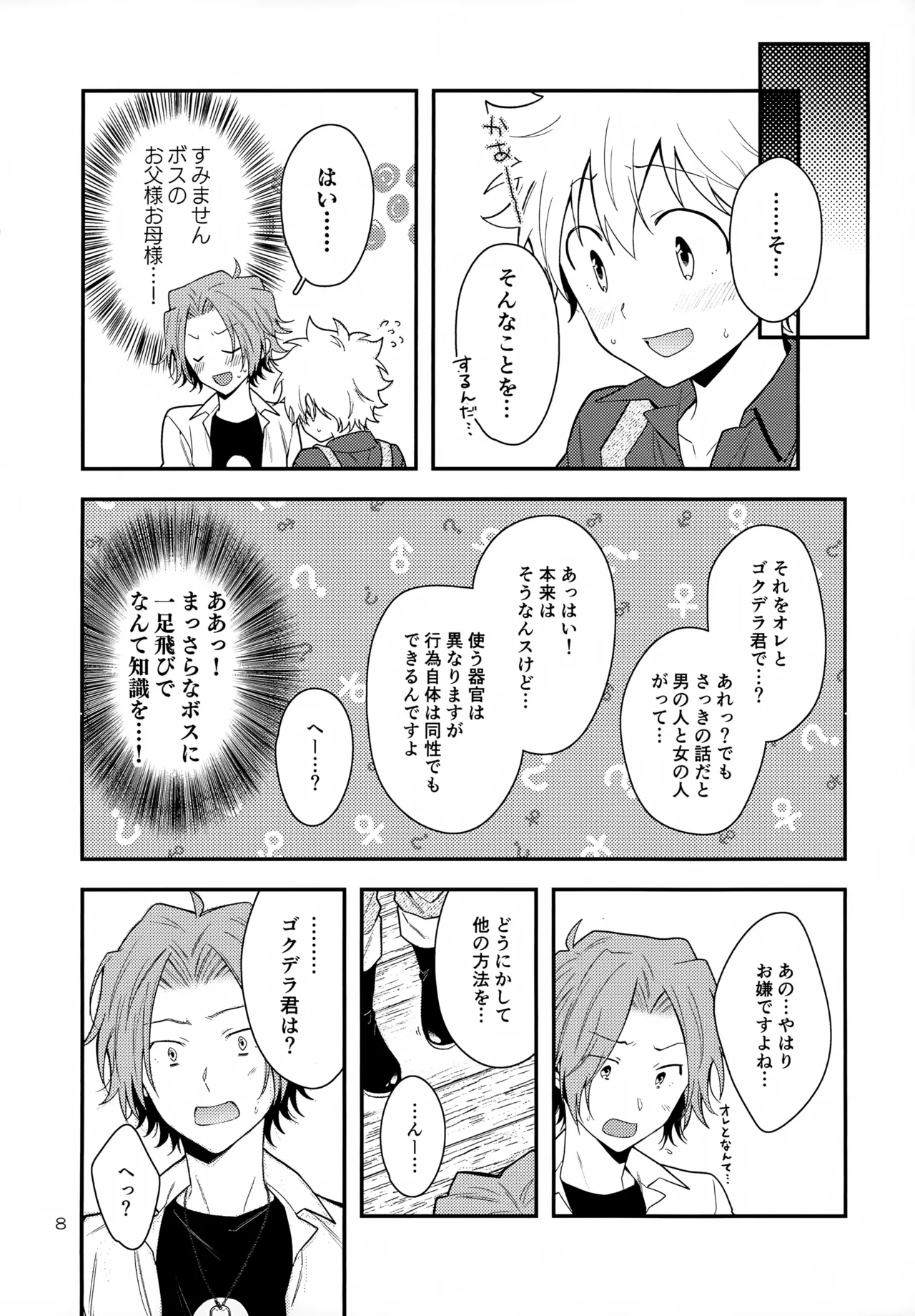 Preview page 8