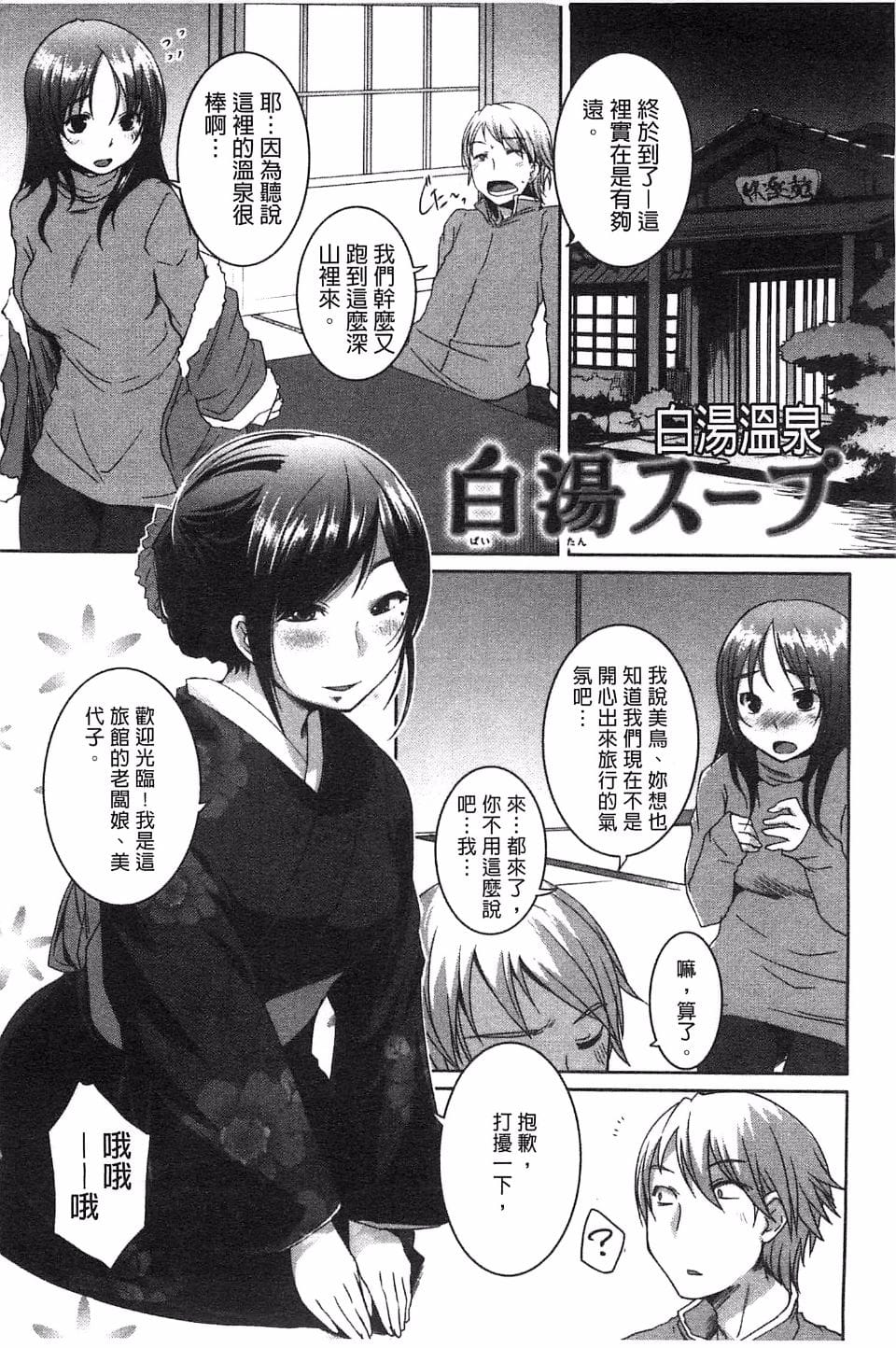 Momojiri Joshi - The Pretty Peach Hip page 112 - big breasts swimsuit hentai manga - read online free