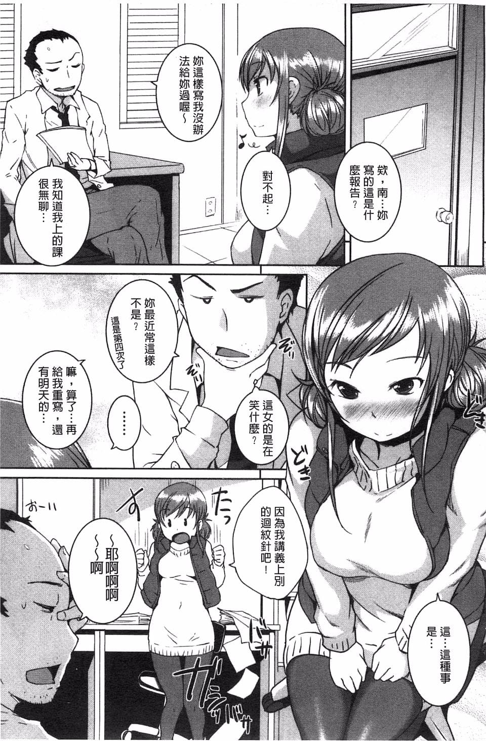 Momojiri Joshi - The Pretty Peach Hip page 162 - big breasts swimsuit hentai manga - read online free