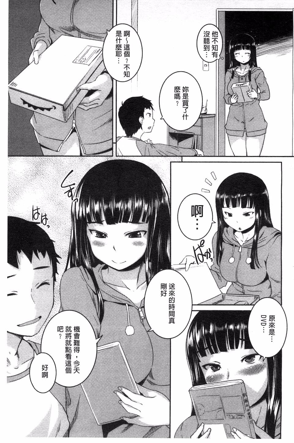 Momojiri Joshi - The Pretty Peach Hip page 198 - big breasts swimsuit hentai manga - read online free