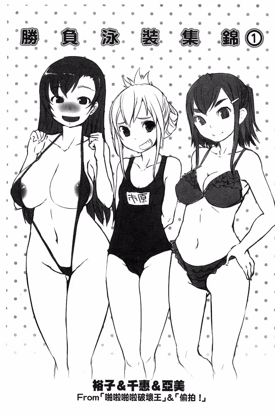 Momojiri Joshi - The Pretty Peach Hip page 224 - big breasts swimsuit hentai manga - read online free