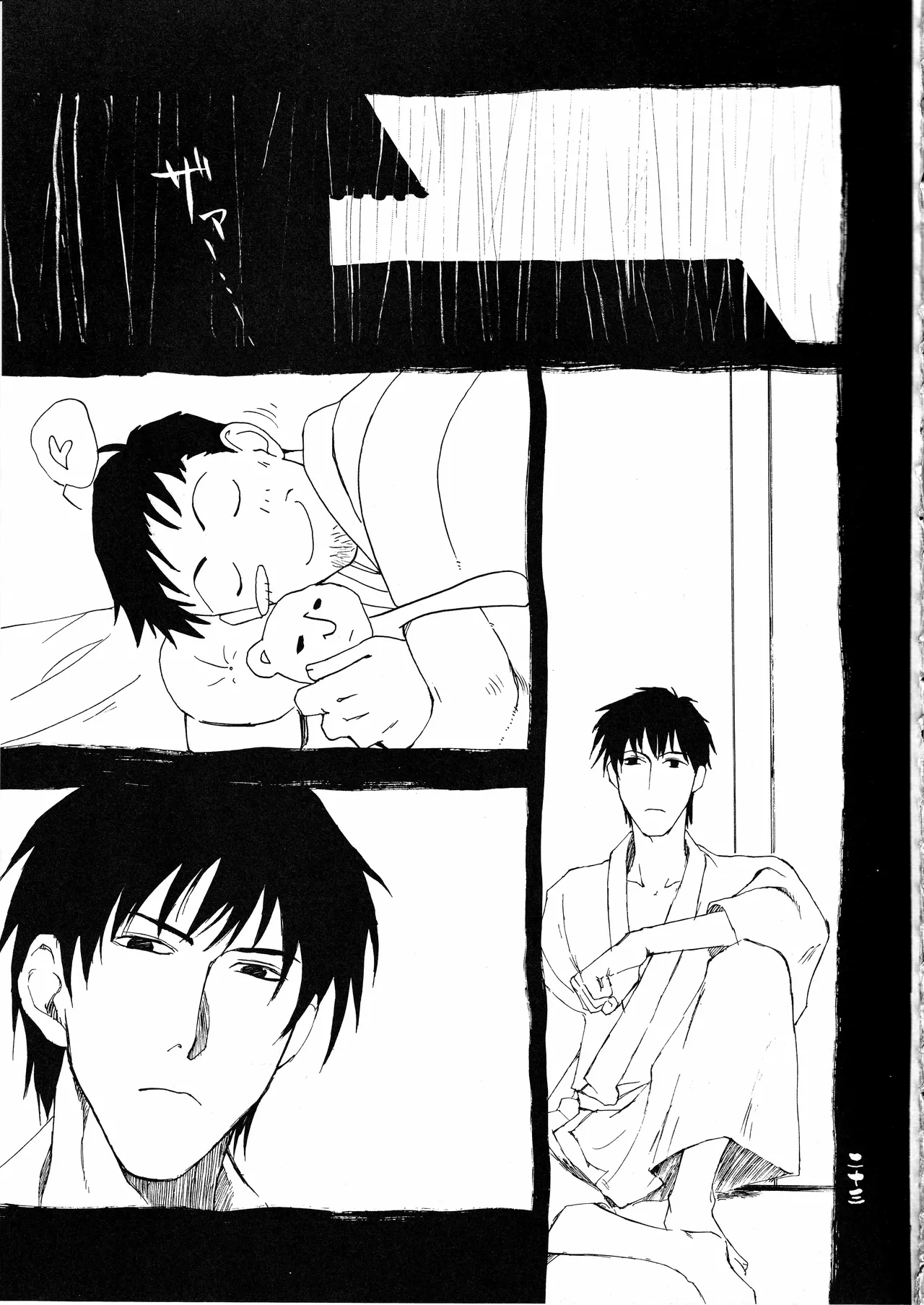 Samidare o | 绵绵五月雨 - Page 23