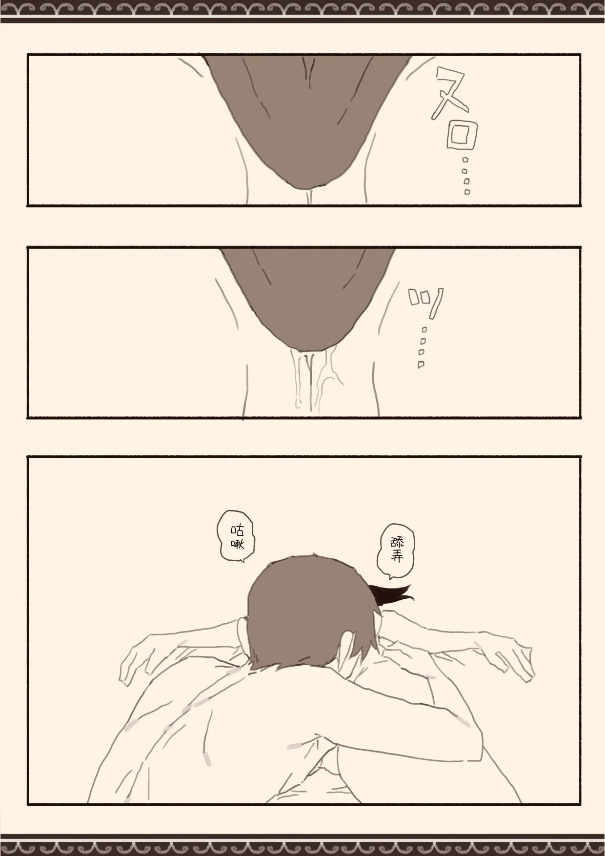 Suki na Hito no Futago no Imouto to 3 page 15 original parody - read online free