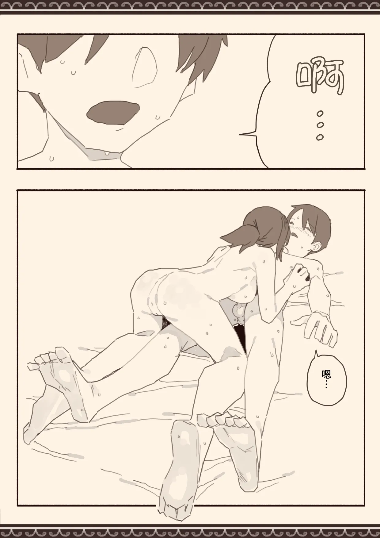 Suki na Hito no Futago no Imouto to 3 page 29 original parody - read online free