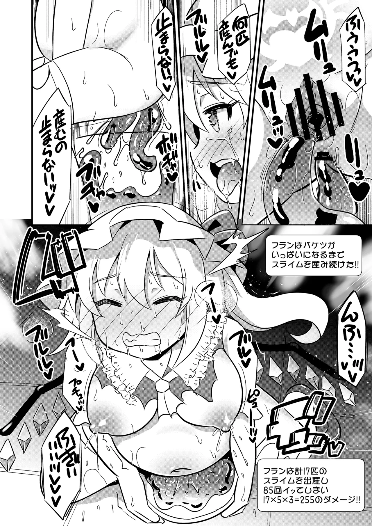 Flan-chan Ero Trap ni Haiboku - Page 21