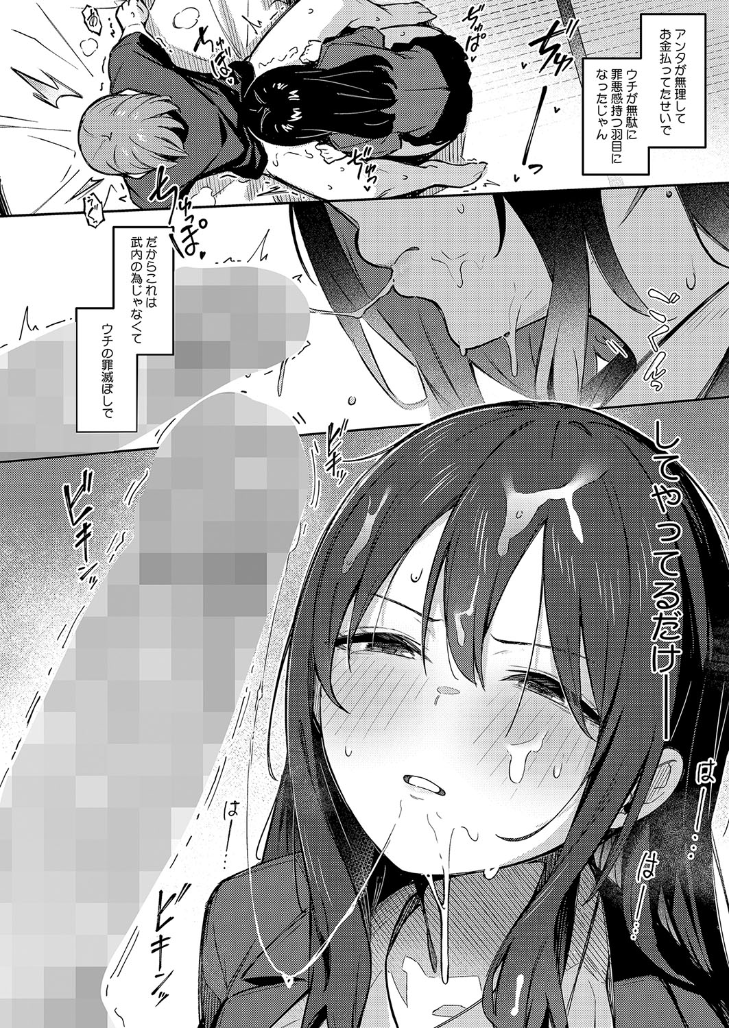 ずっと一緒にいてあげるから 後編 page 14 - big breasts mosaic censorship hentai manga - read online free