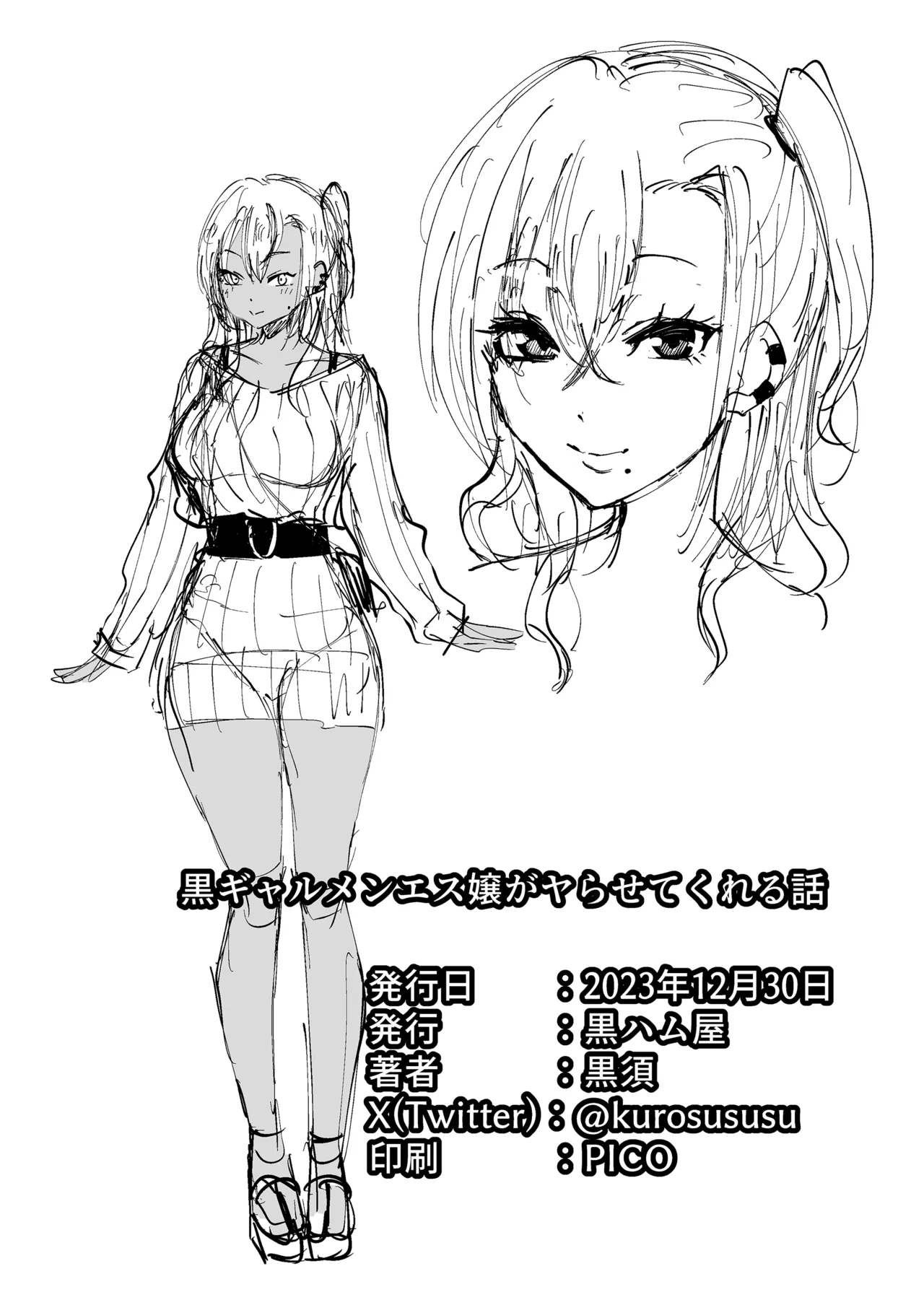 Kurogal Men-esthe Jou ga Yarasetekureru Hanashi | Happy Endings with a Tanned Gyaru Massage Therapist page 43 original parody - kissing big breasts hentai manga - read online free