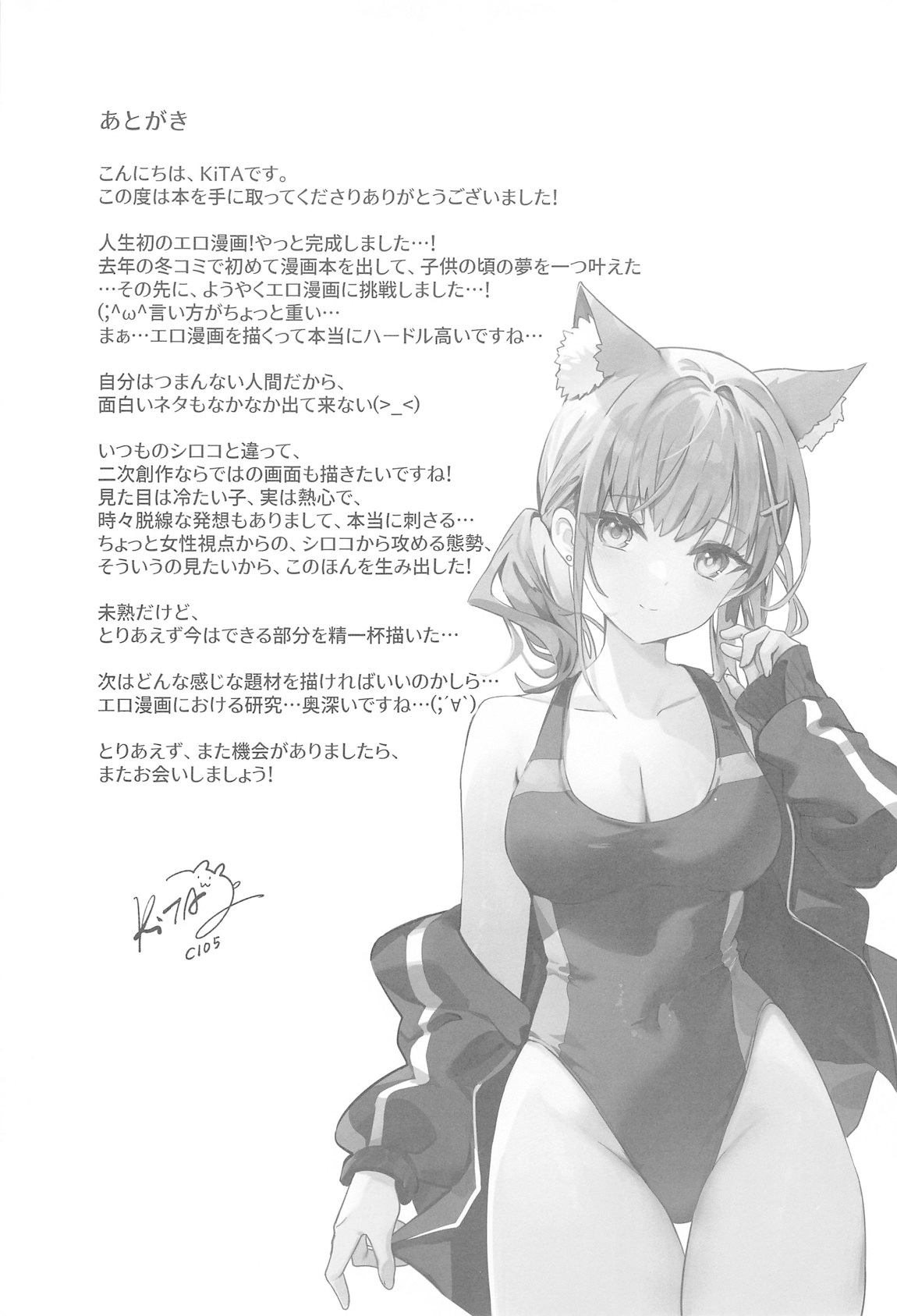 Shishunki Seito no Negaigoto | 思春期学生的请求 page 31 featuring shiroko sunaookami blue archive parody - big breasts swimsuit hentai manga - read online free