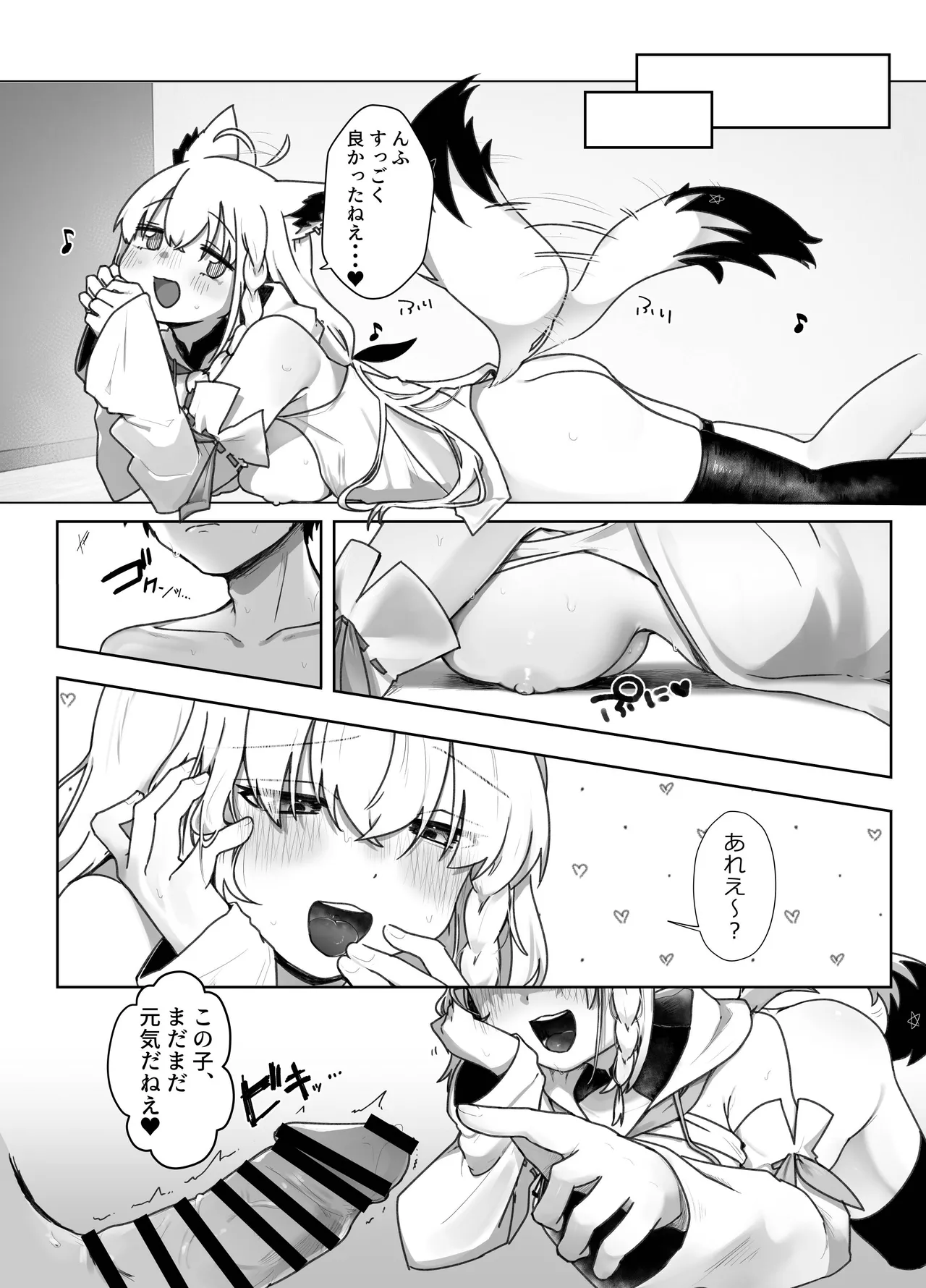[Kirahoshi Chaya (Kirara Hoshiyama) Kitsune to Yoi Yoru (Shirakami Fubuki) [Digital] page 24 featuring shirakami fubuki hololive parody - big breasts nakadashi hentai manga - read online free