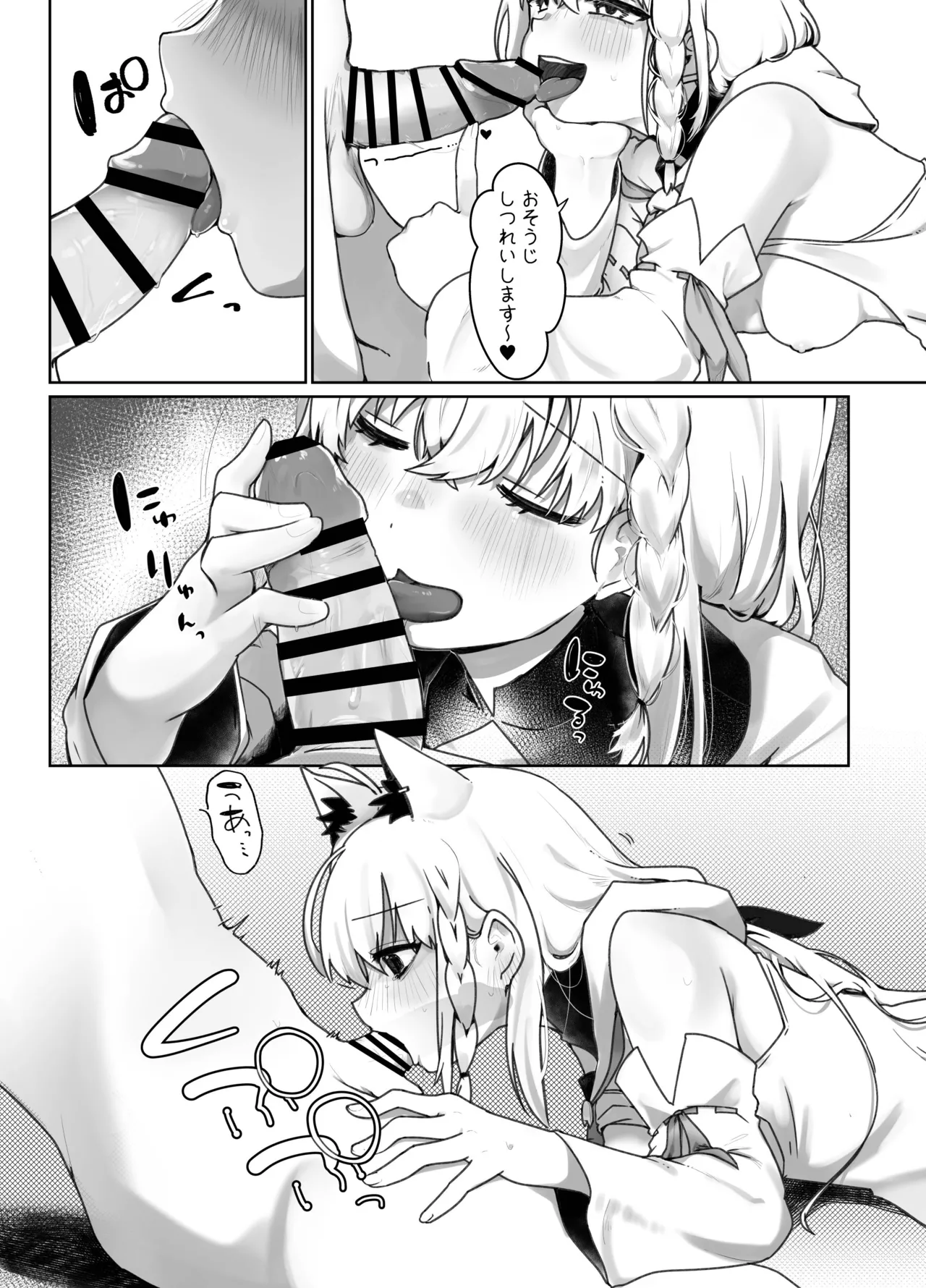 [Kirahoshi Chaya (Kirara Hoshiyama) Kitsune to Yoi Yoru (Shirakami Fubuki) [Digital] page 25 featuring shirakami fubuki hololive parody - big breasts nakadashi hentai manga - read online free