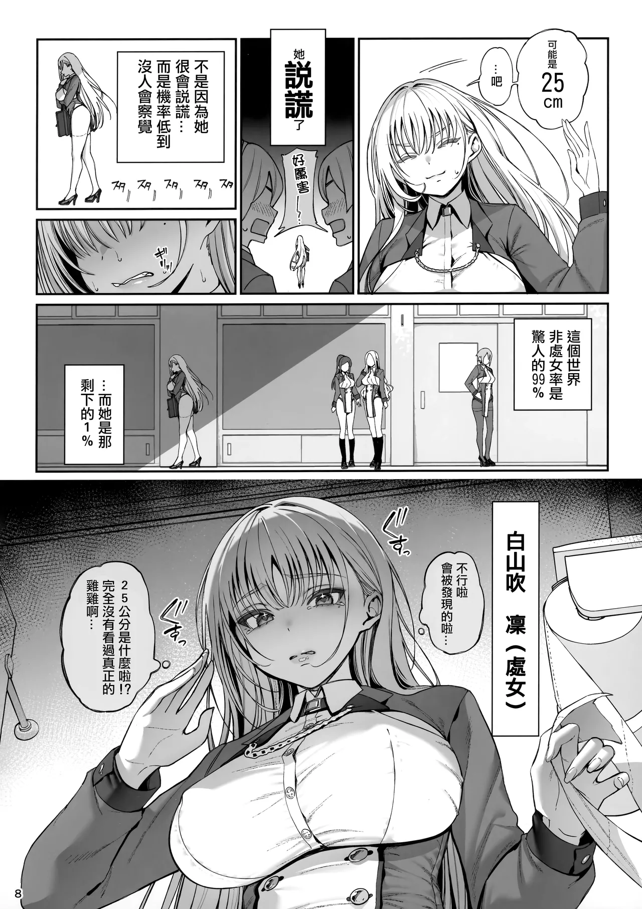 Taisetsu ni Ningen Toshite Sodate te Itadaita no ni Onaho de Gomennasai Junbigou - Page 9