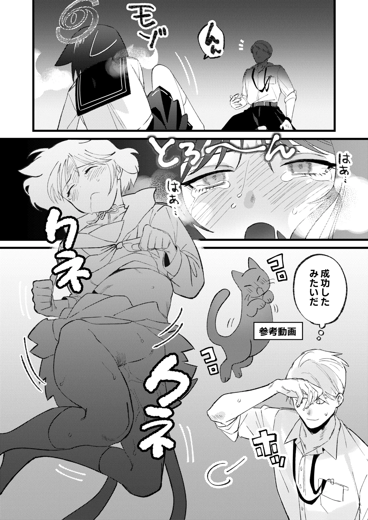 Hatsujouki dakara Shikata nakatta page 12 featuring sensei blue archive parody - big breasts masturbation hentai manga - read online free