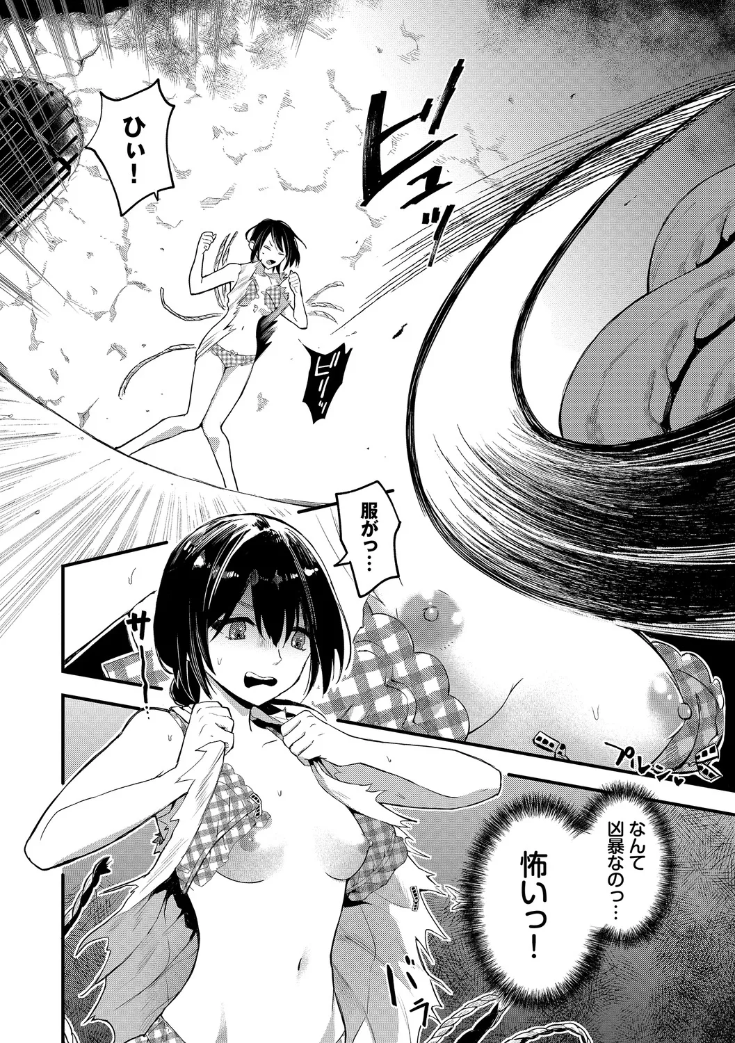 Ippai no Nanika ni Mechamecha ni Sareru page 106 - big breasts orc hentai manga - read online free