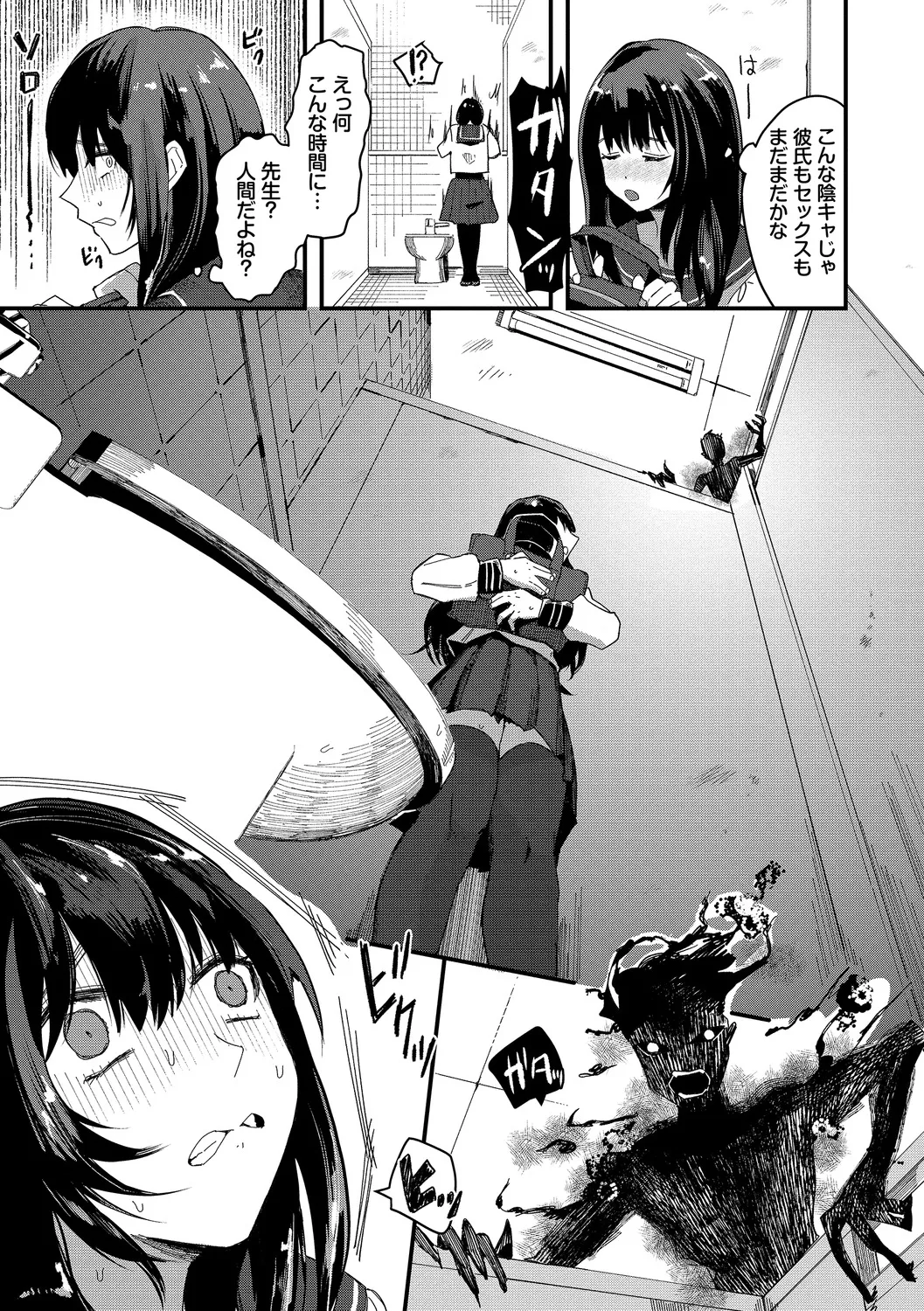 Ippai no Nanika ni Mechamecha ni Sareru page 147 - big breasts orc hentai manga - read online free