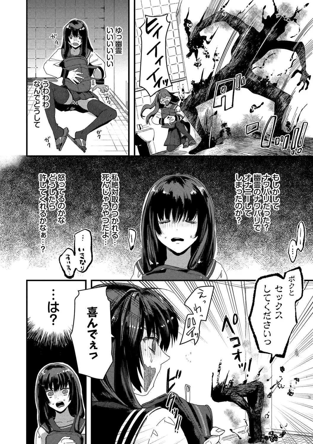 Ippai no Nanika ni Mechamecha ni Sareru page 148 - big breasts orc hentai manga - read online free