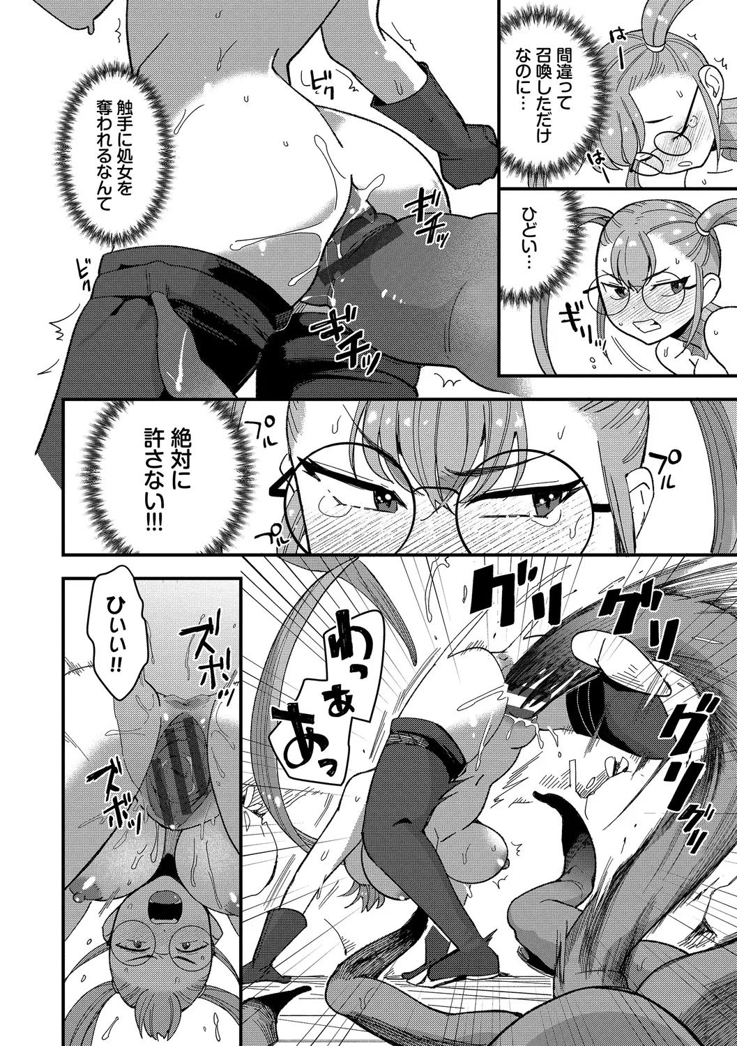 Ippai no Nanika ni Mechamecha ni Sareru page 174 - big breasts orc hentai manga - read online free