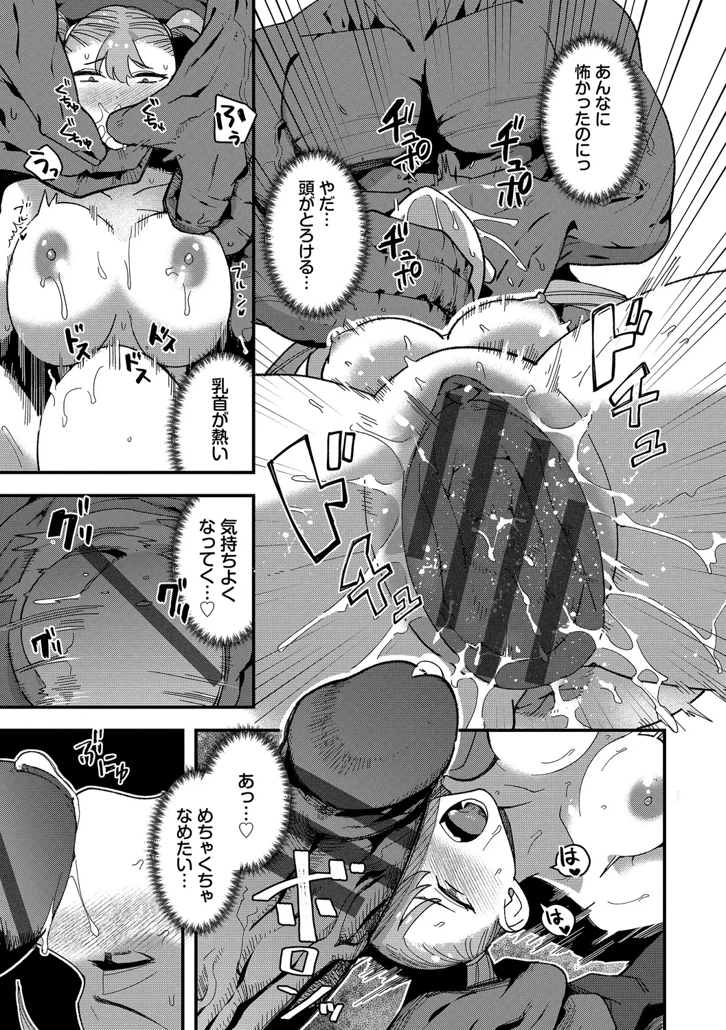 Ippai no Nanika ni Mechamecha ni Sareru page 181 - big breasts orc hentai manga - read online free