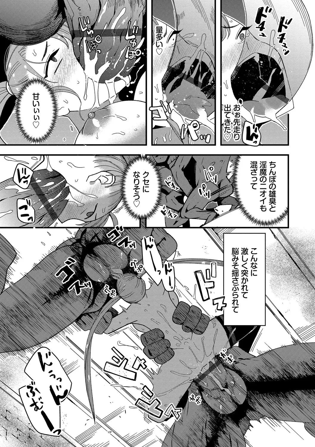 Ippai no Nanika ni Mechamecha ni Sareru page 183 - big breasts orc hentai manga - read online free