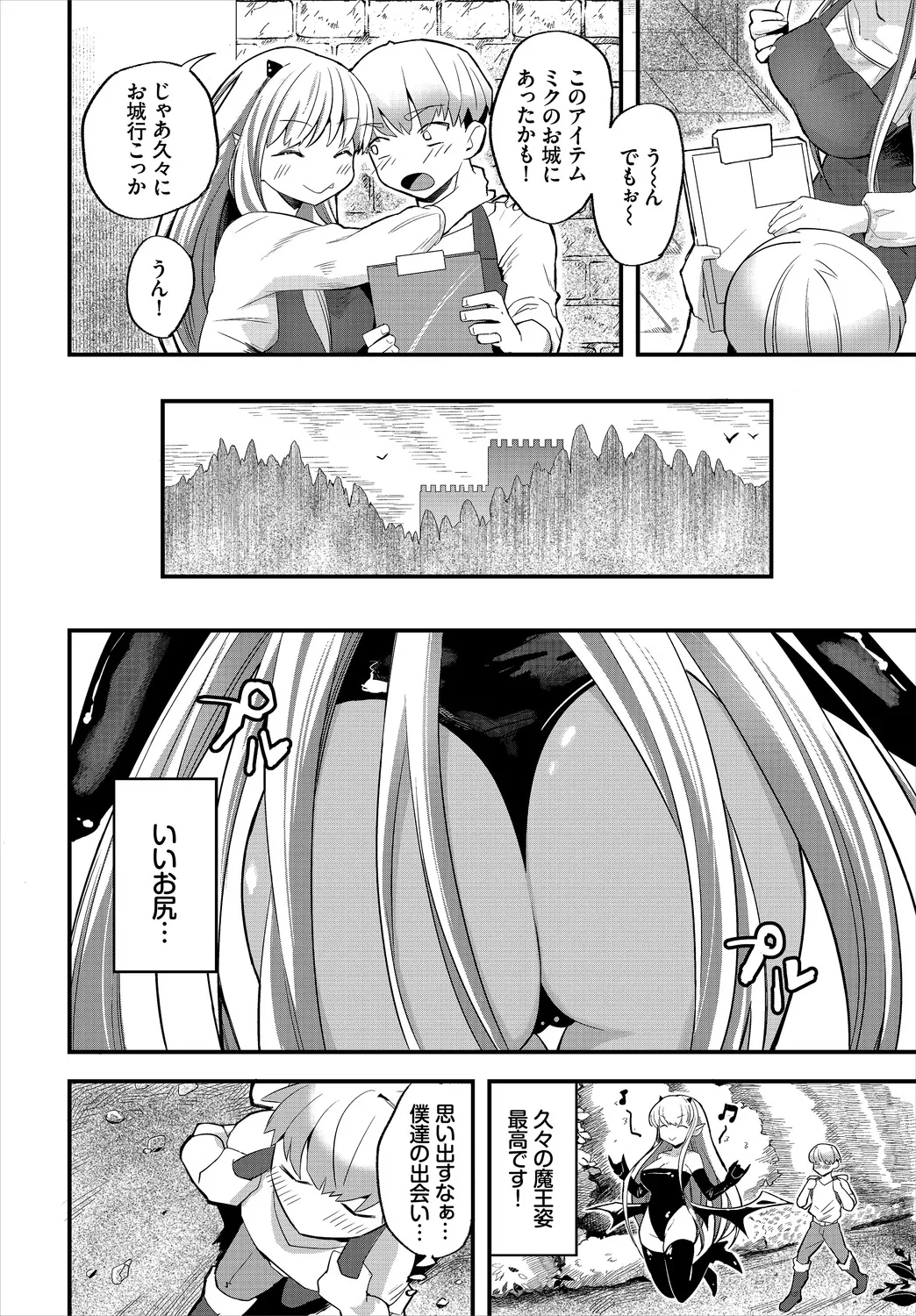 Ippai no Nanika ni Mechamecha ni Sareru page 204 - big breasts orc hentai manga - read online free
