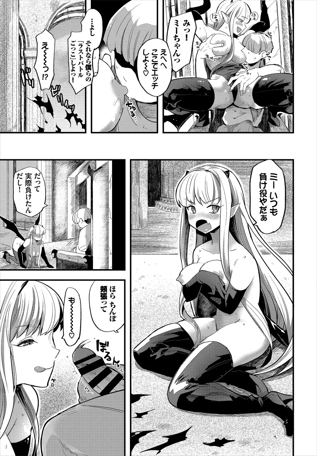 Ippai no Nanika ni Mechamecha ni Sareru page 209 - big breasts orc hentai manga - read online free