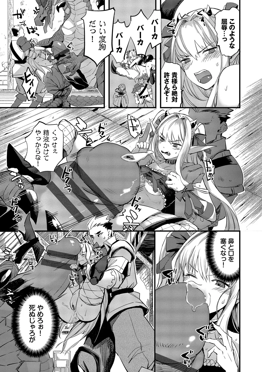 Ippai no Nanika ni Mechamecha ni Sareru page 49 - big breasts orc hentai manga - read online free