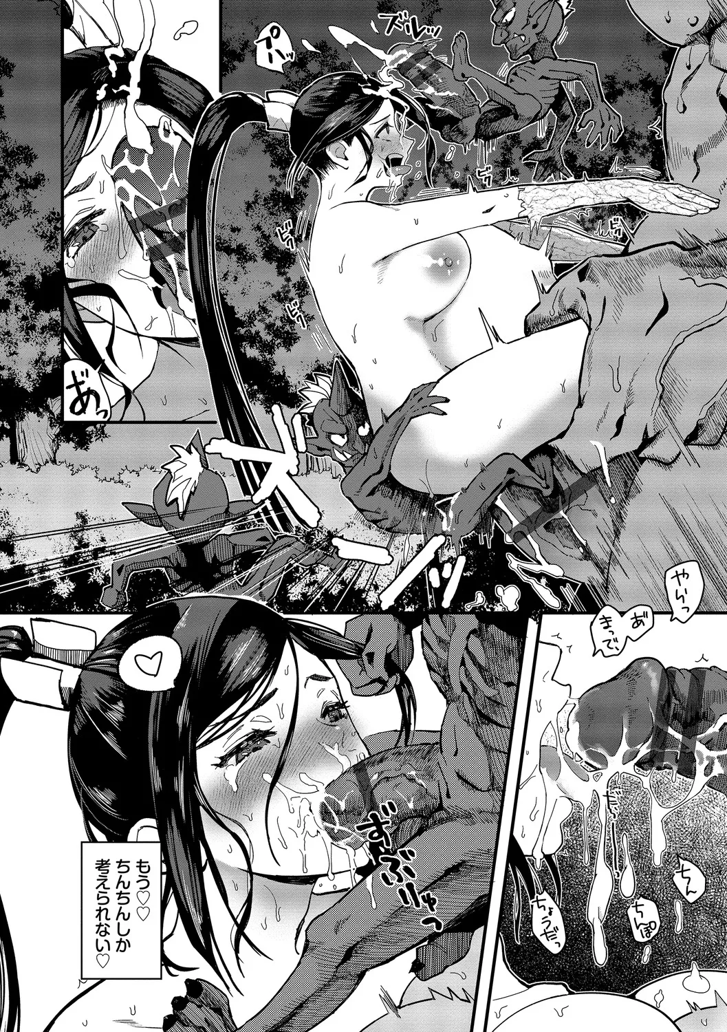 Ippai no Nanika ni Mechamecha ni Sareru page 98 - big breasts orc hentai manga - read online free