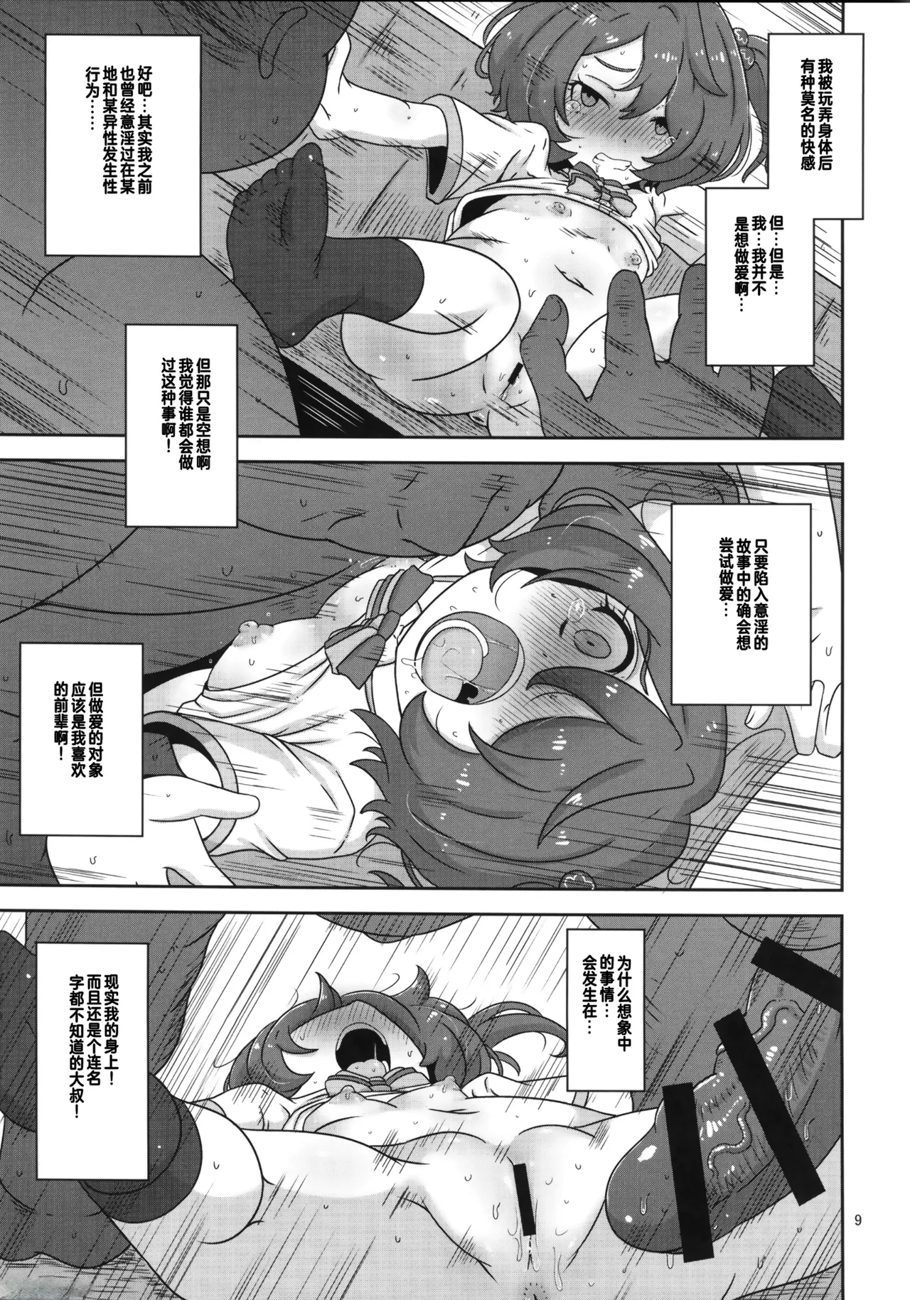 Preview page 8