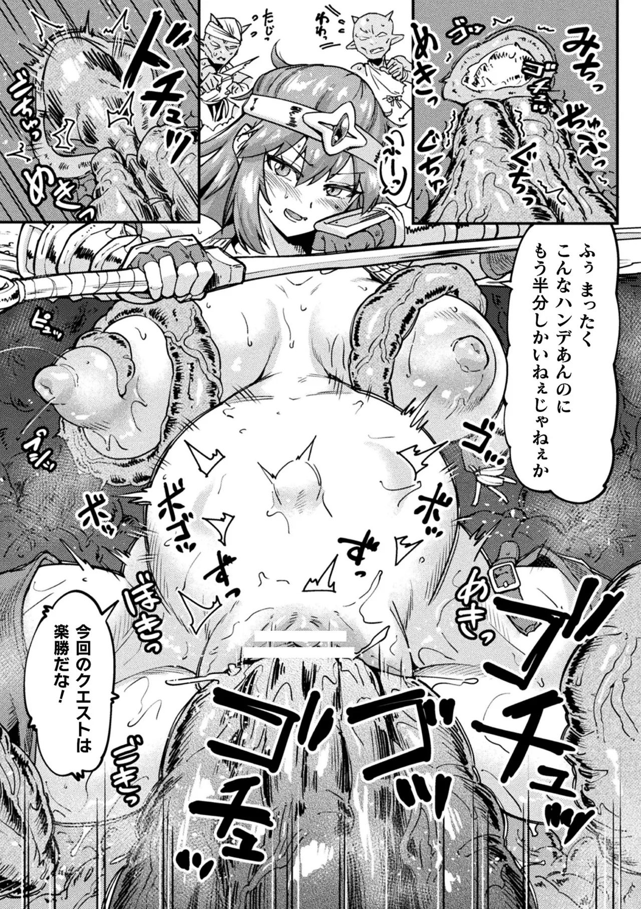 Kairaku Haiboku Heroines - Page 13