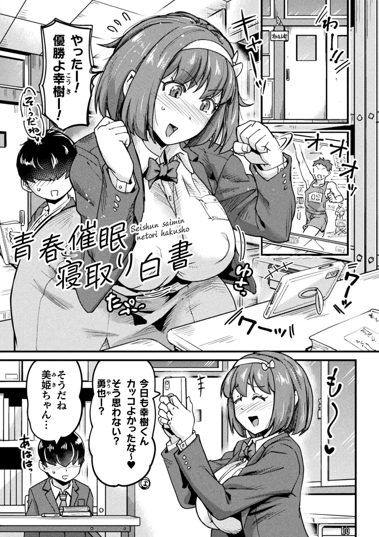 Kairaku Haiboku Heroines - Page 147