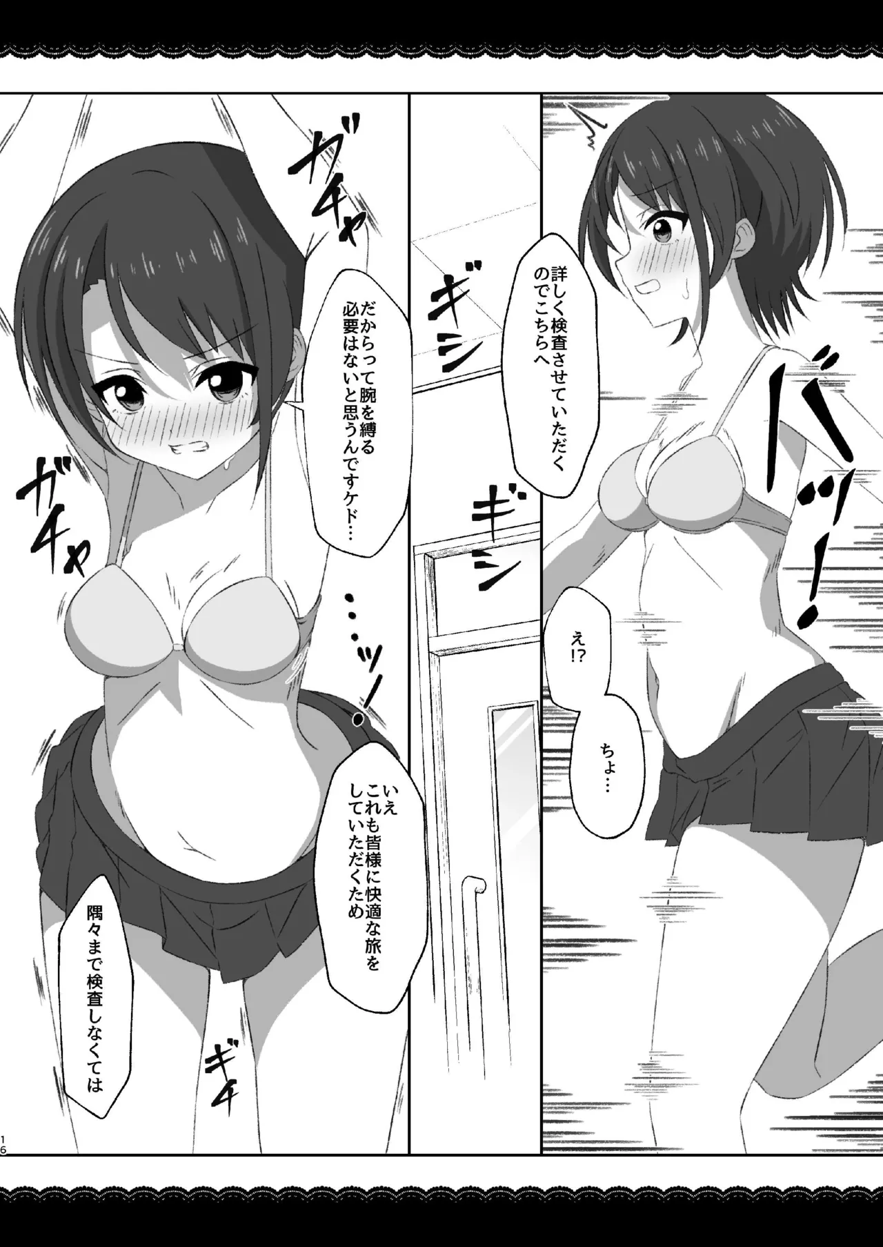 MioSuba Goukan Suimimkan page 16 featuring ookami mio hololive parody - big breasts nakadashi hentai manga - read online free
