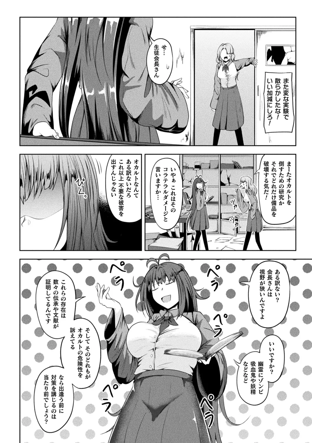 Preview page 6