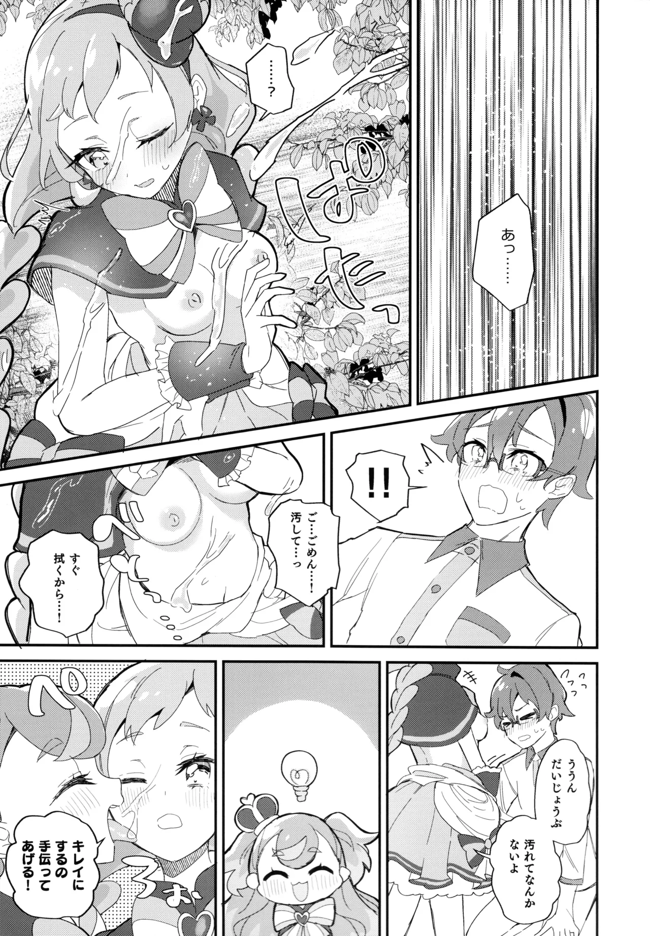 (Rainbow Flavor 31) [Royal Mikoru Village (Satou Mikoru)] Kimi (Precure) to Nakayoshi. (Wonderful Precure!) page 11 featuring cure wonderful wonderful precure parody - group ffm threesome hentai manga - read online free