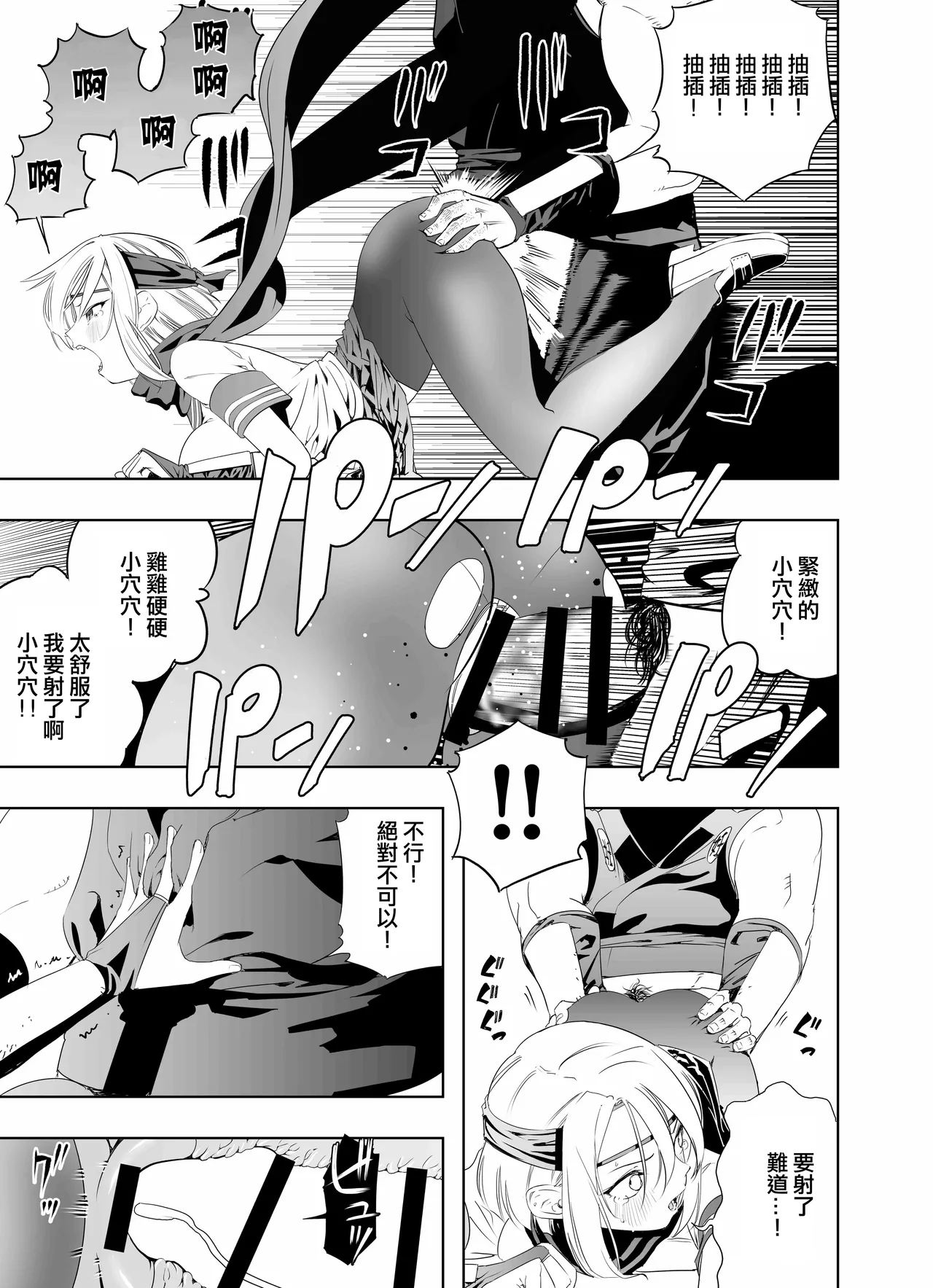 [Apocalypse Nibitashi (Kaburana)] Nakadashi Ninja Kintama Ransha rou Seigi no Kunoichi Hibiki  hen [Chinese] [沒有漢化] （Ongoing） page 22 original parody - cervix penetration schoolgirl uniform hentai manga - read online free