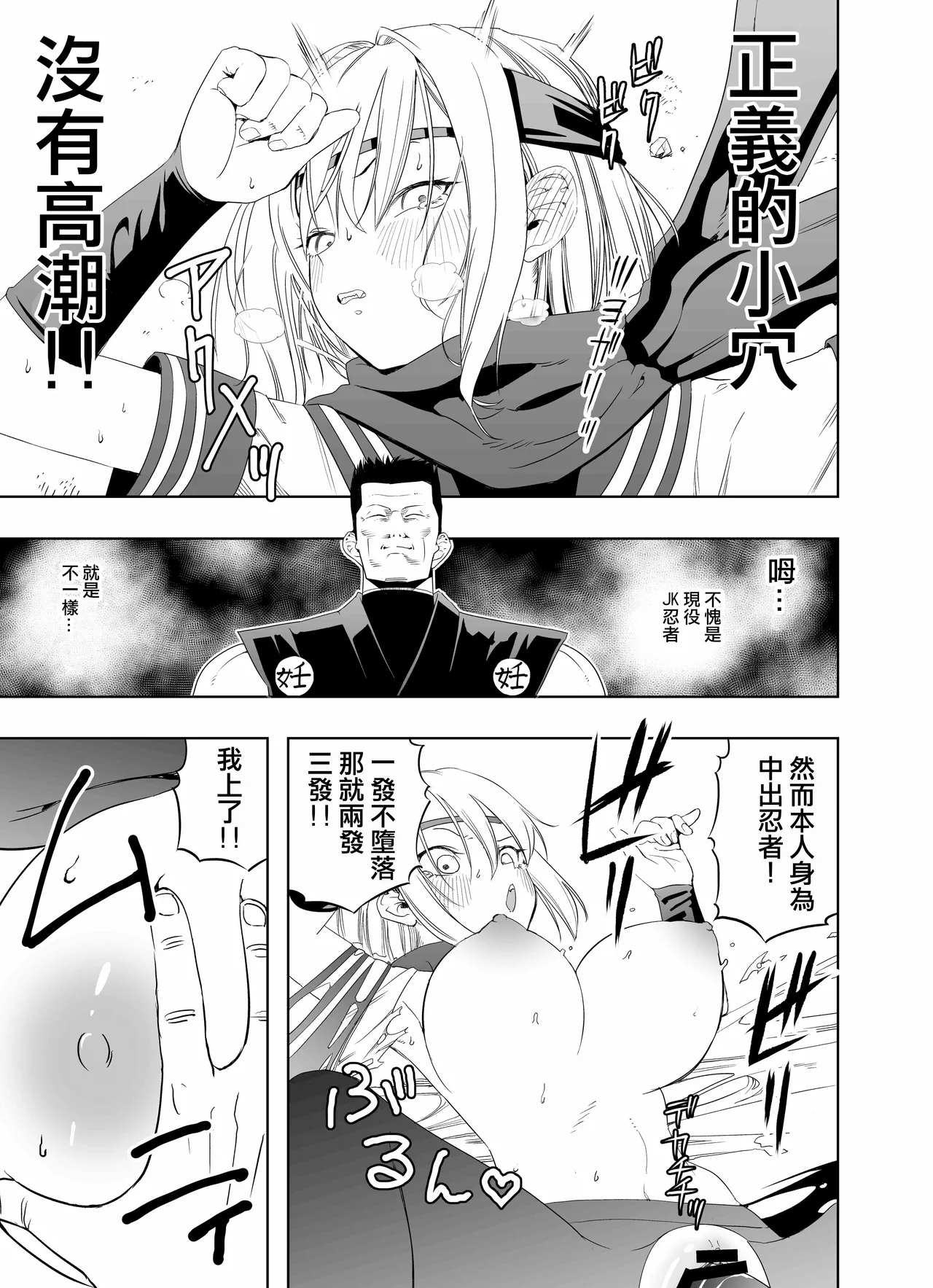 [Apocalypse Nibitashi (Kaburana)] Nakadashi Ninja Kintama Ransha rou Seigi no Kunoichi Hibiki  hen [Chinese] [沒有漢化] （Ongoing） page 30 original parody - cervix penetration schoolgirl uniform hentai manga - read online free