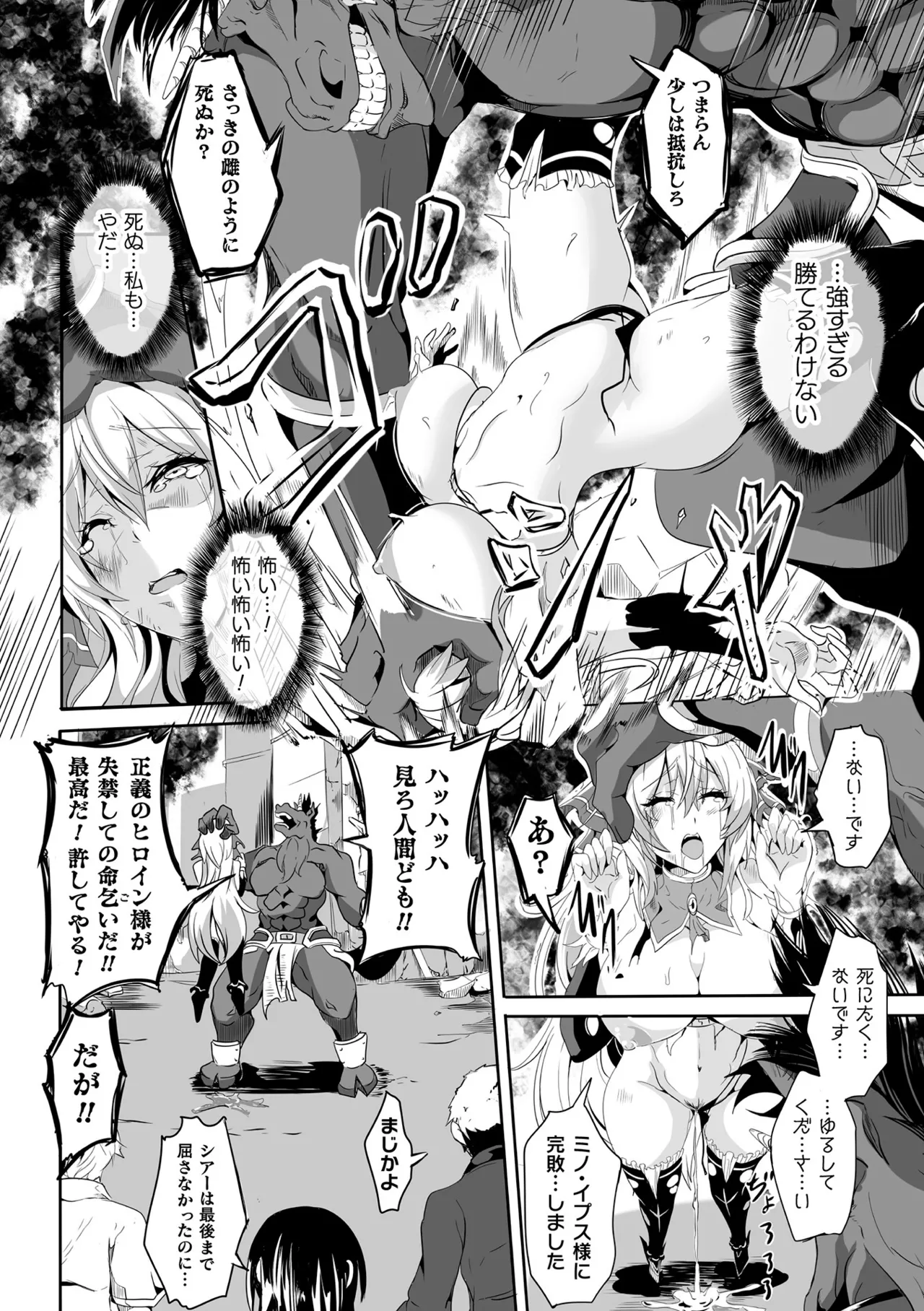 Makete Harande Botehara End - Page 202